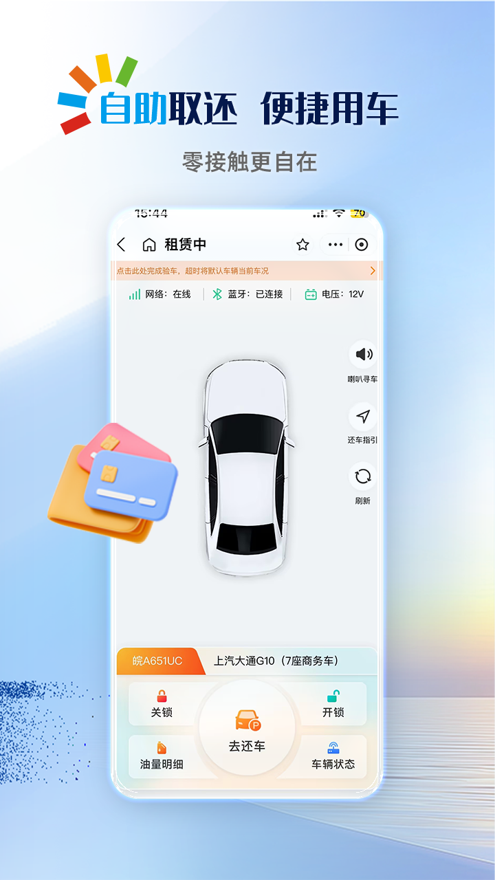 精彩截图-耀东方租车2025官方新版