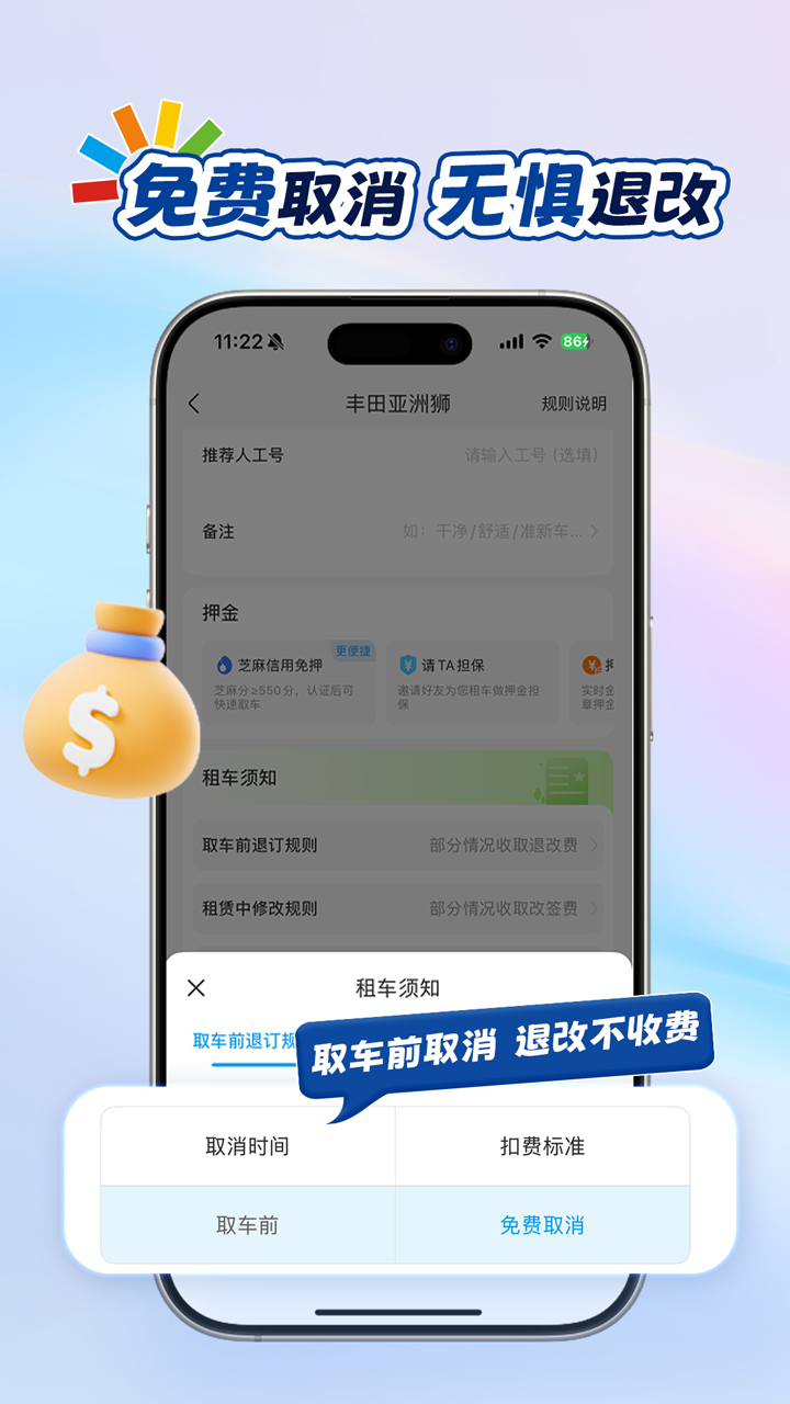 精彩截图-耀东方租车2026官方新版