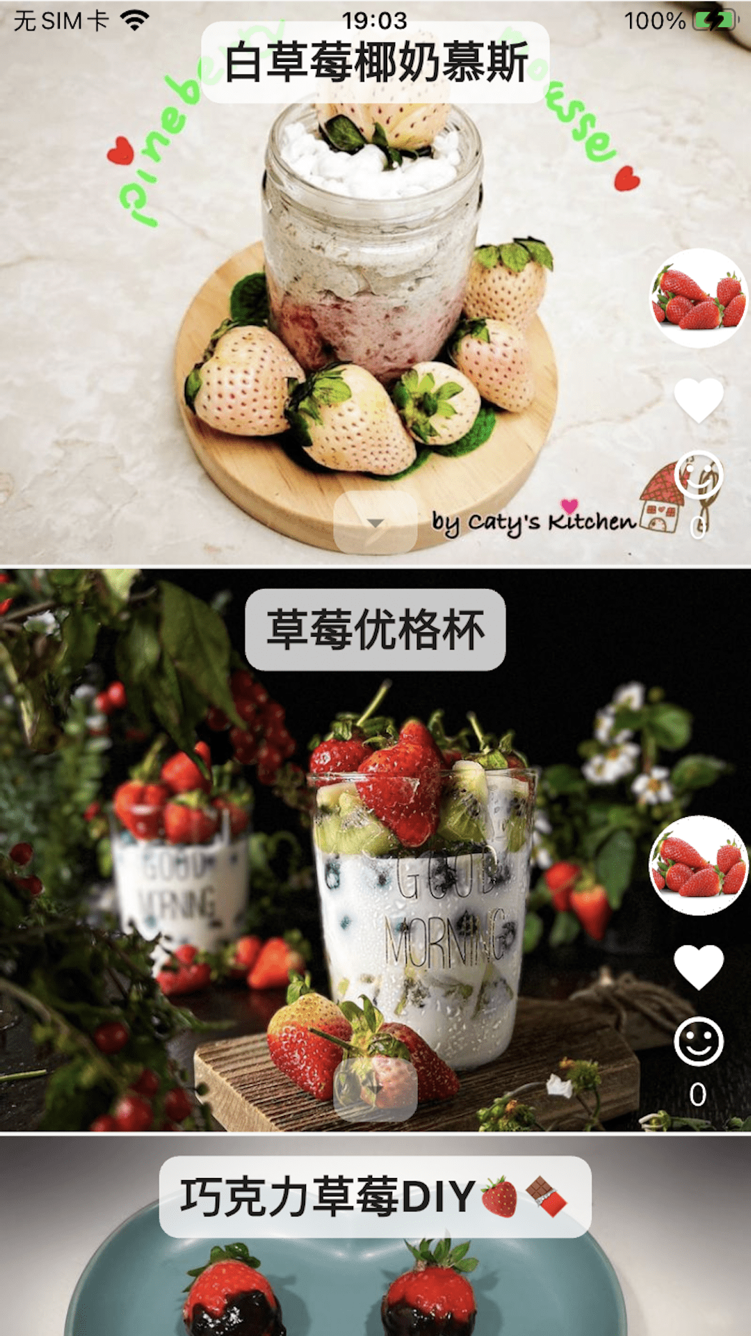 精彩截图-素食家2025官方新版