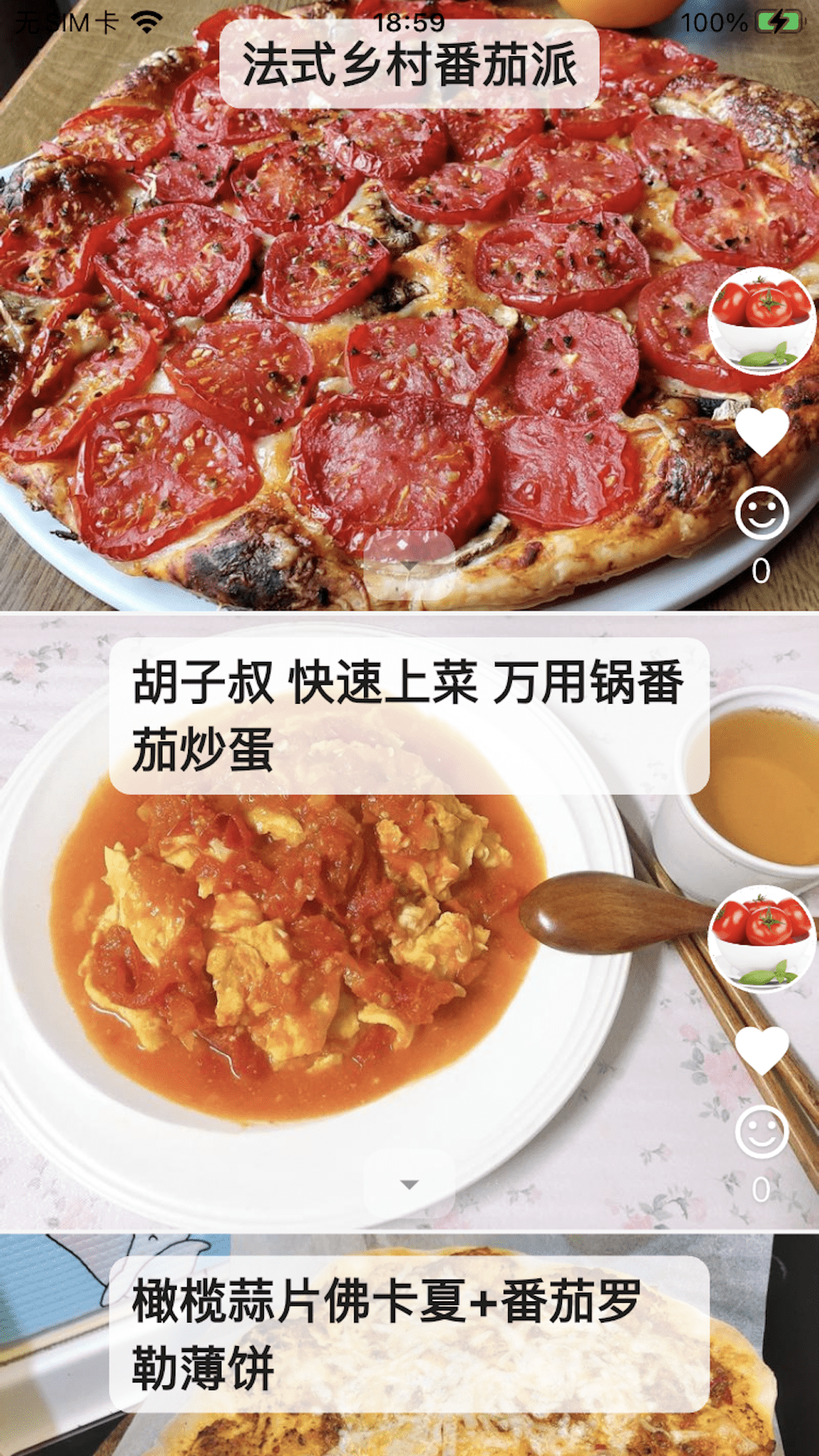 精彩截图-素食家2025官方新版