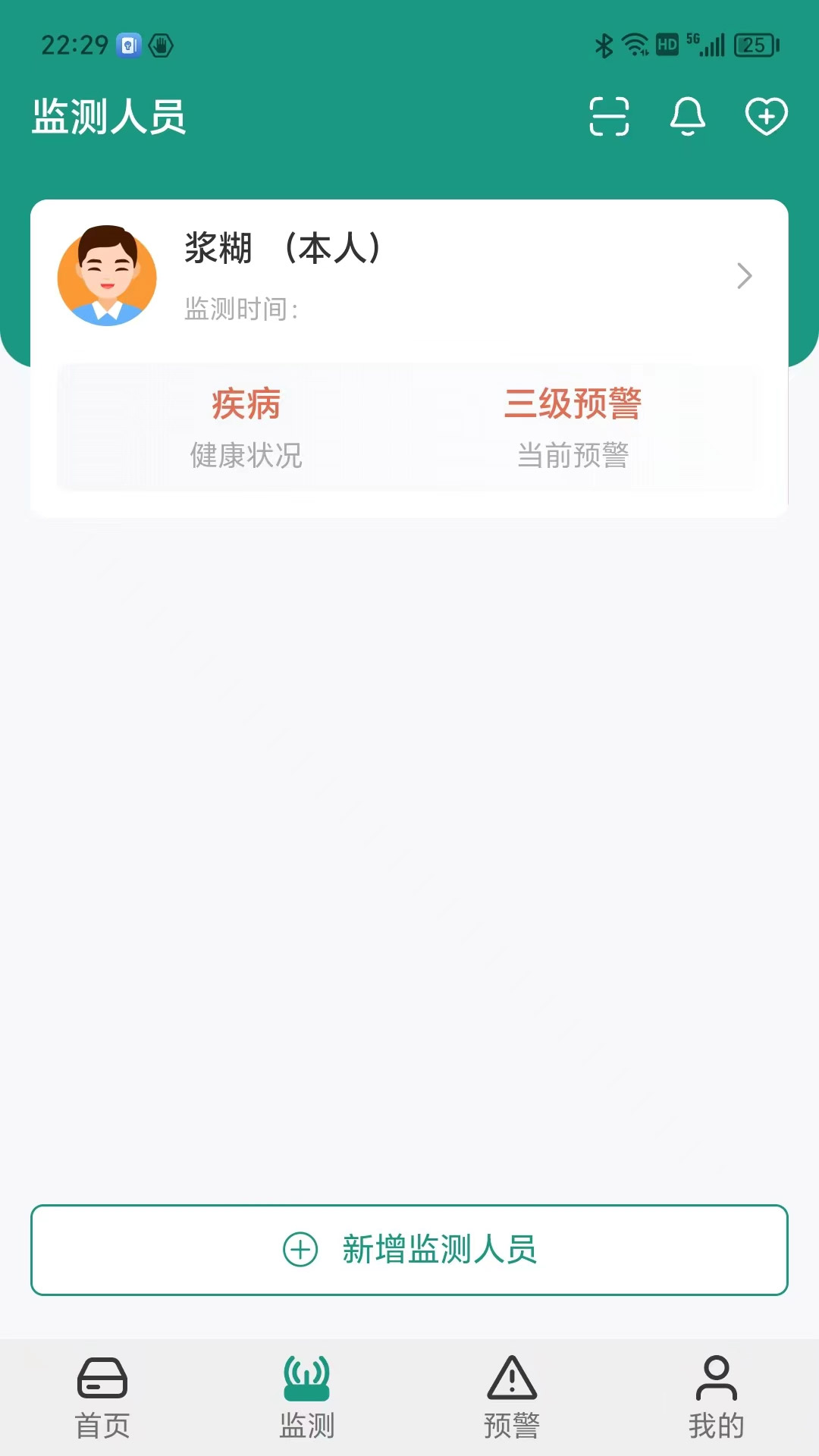 精彩截图-济世健康2025官方新版