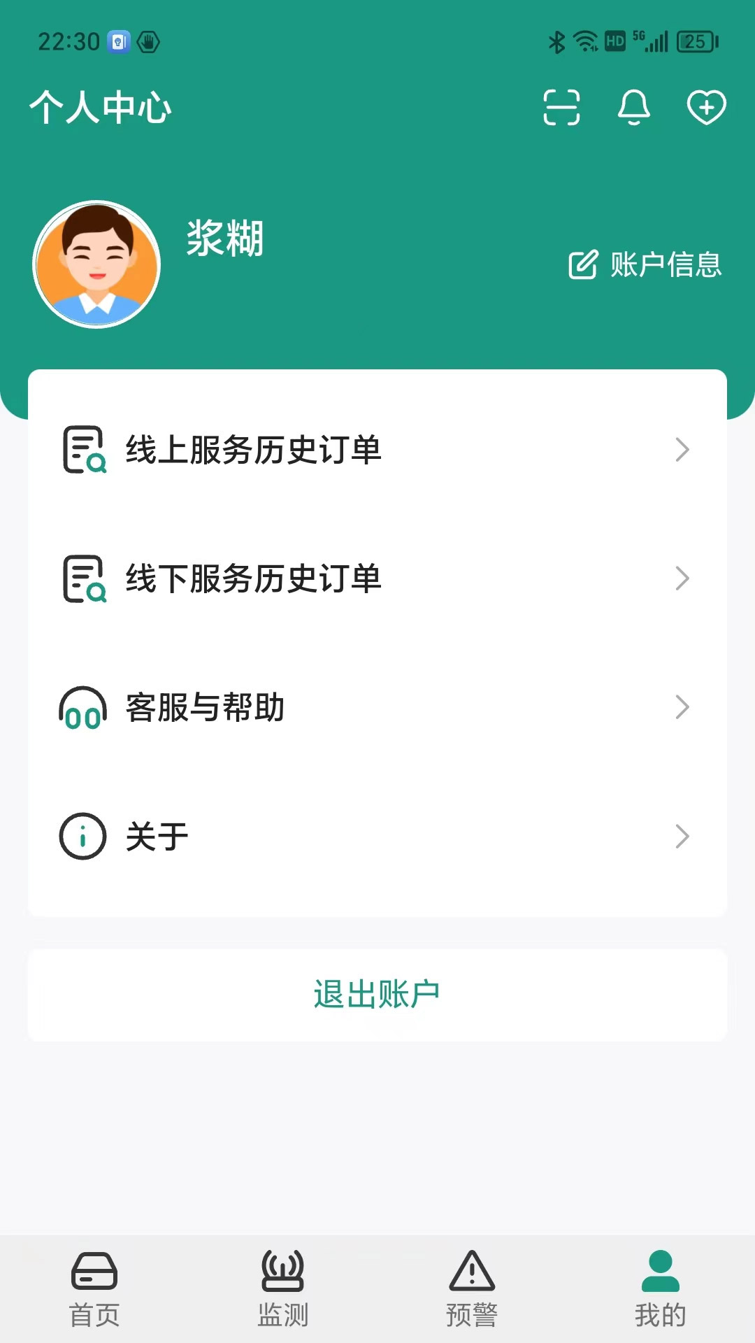 精彩截图-济世健康2025官方新版