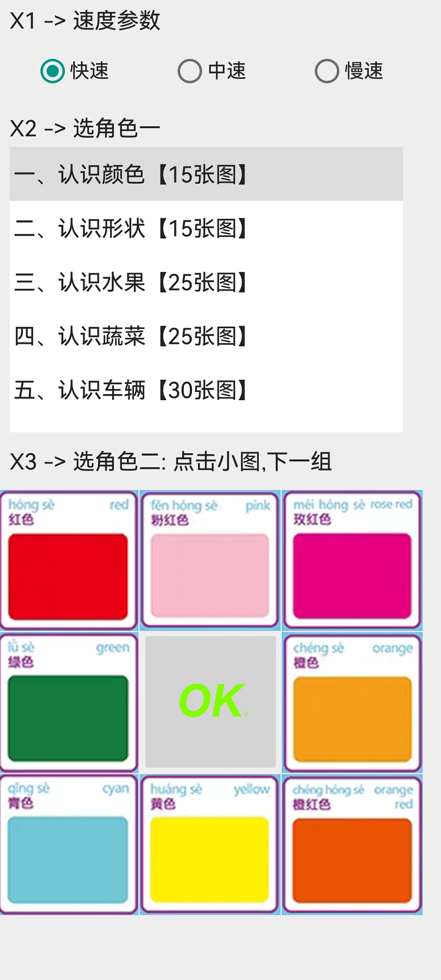 精彩截图-崽崽启蒙2025官方新版