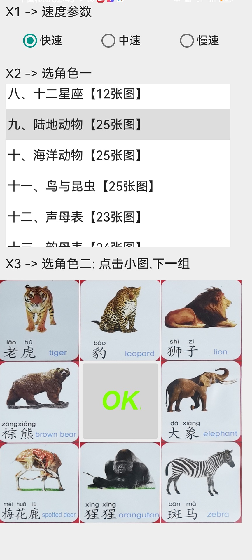 精彩截图-崽崽启蒙2025官方新版