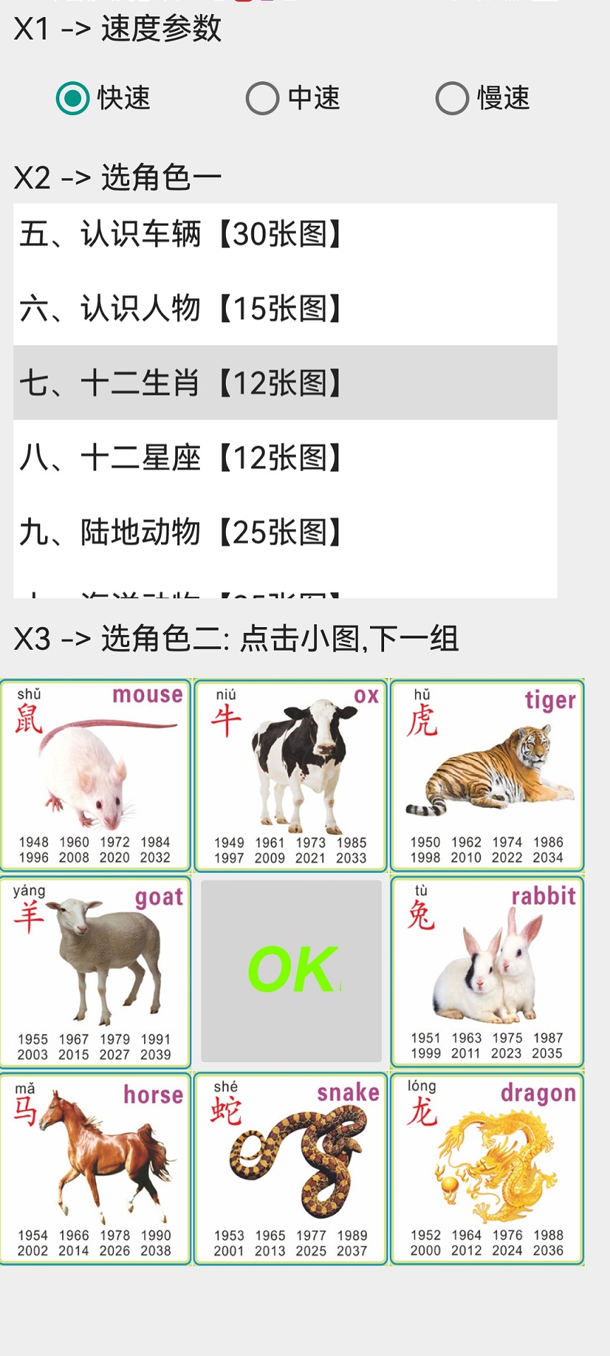 精彩截图-崽崽启蒙2025官方新版