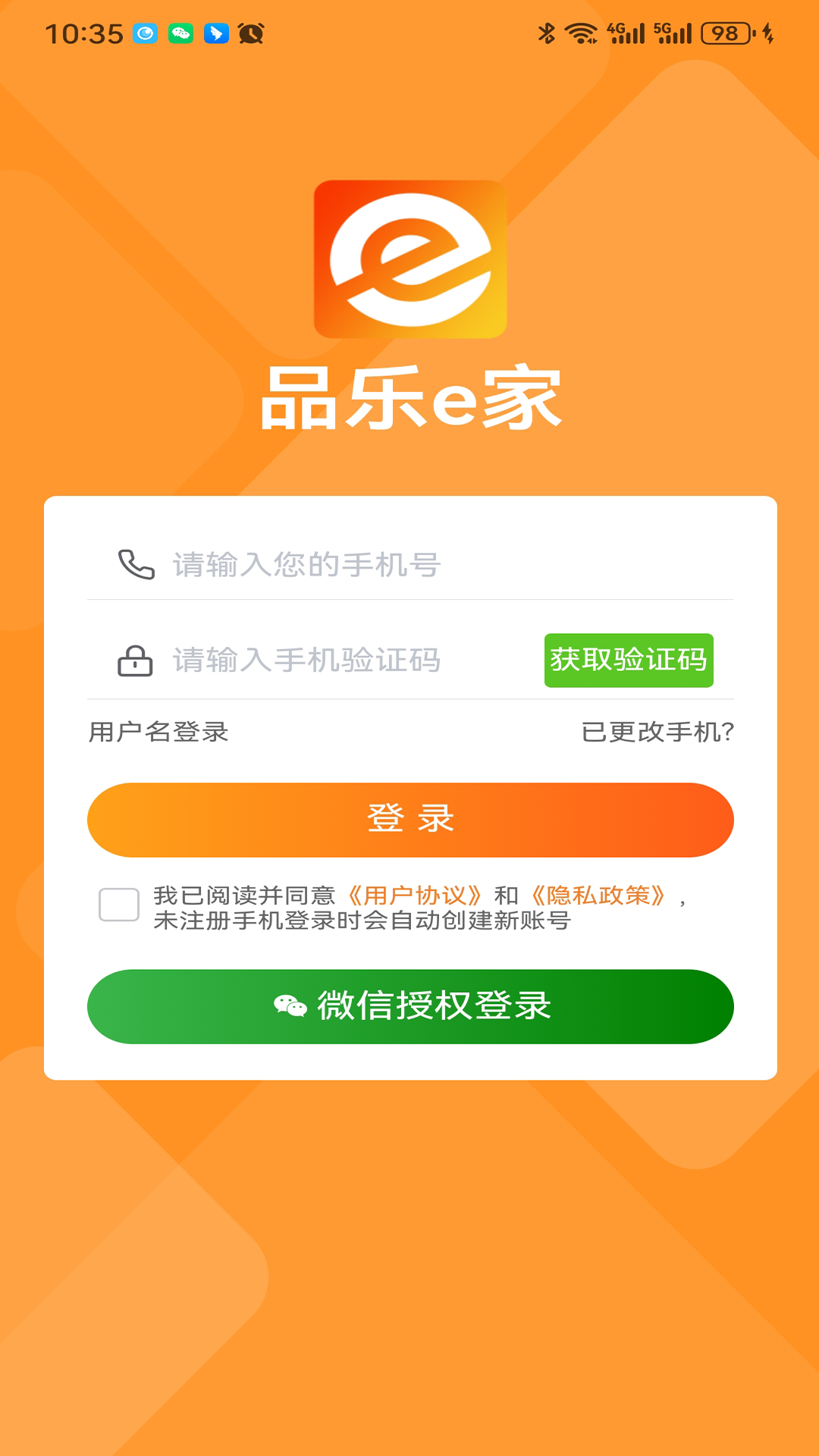 精彩截图-品乐e家2026官方新版