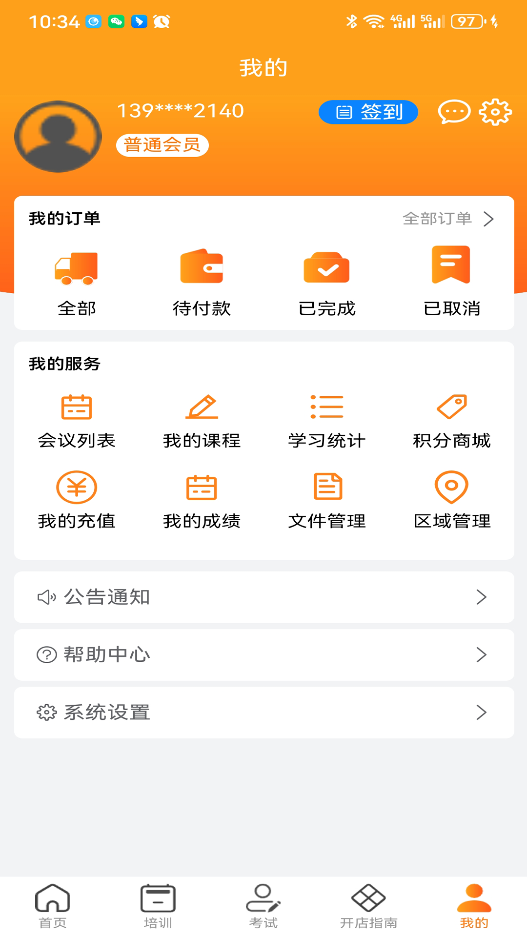 精彩截图-品乐e家2026官方新版