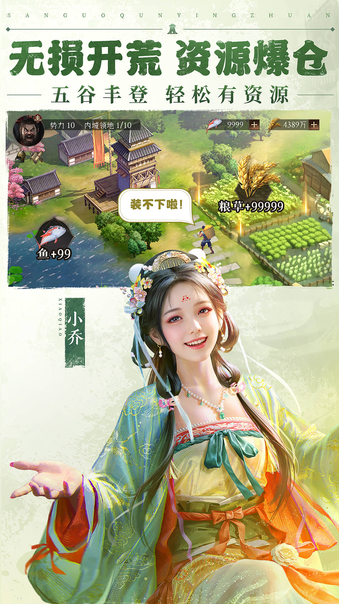 精彩截图-三国群英传：鸿鹄霸业2026官方新版