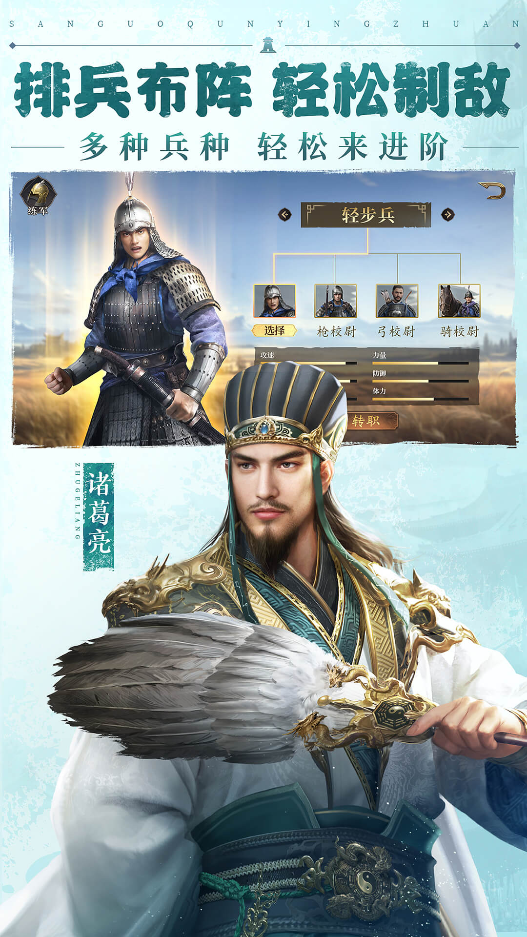 精彩截图-三国群英传：鸿鹄霸业2026官方新版