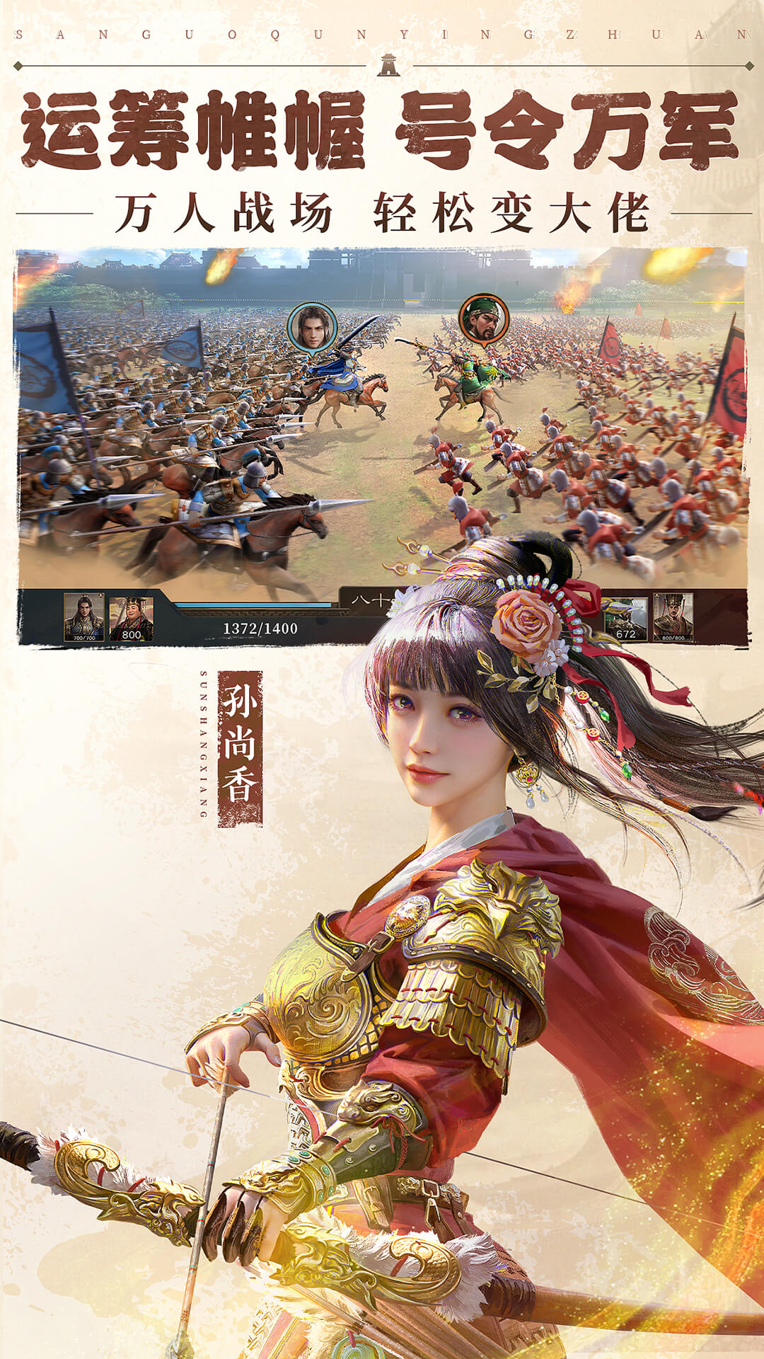 精彩截图-三国群英传：鸿鹄霸业2026官方新版