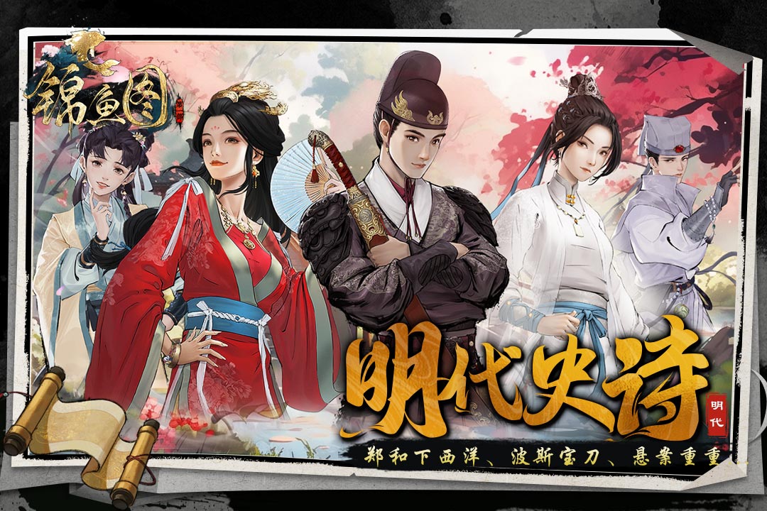 精彩截图-锦鱼图2025官方新版