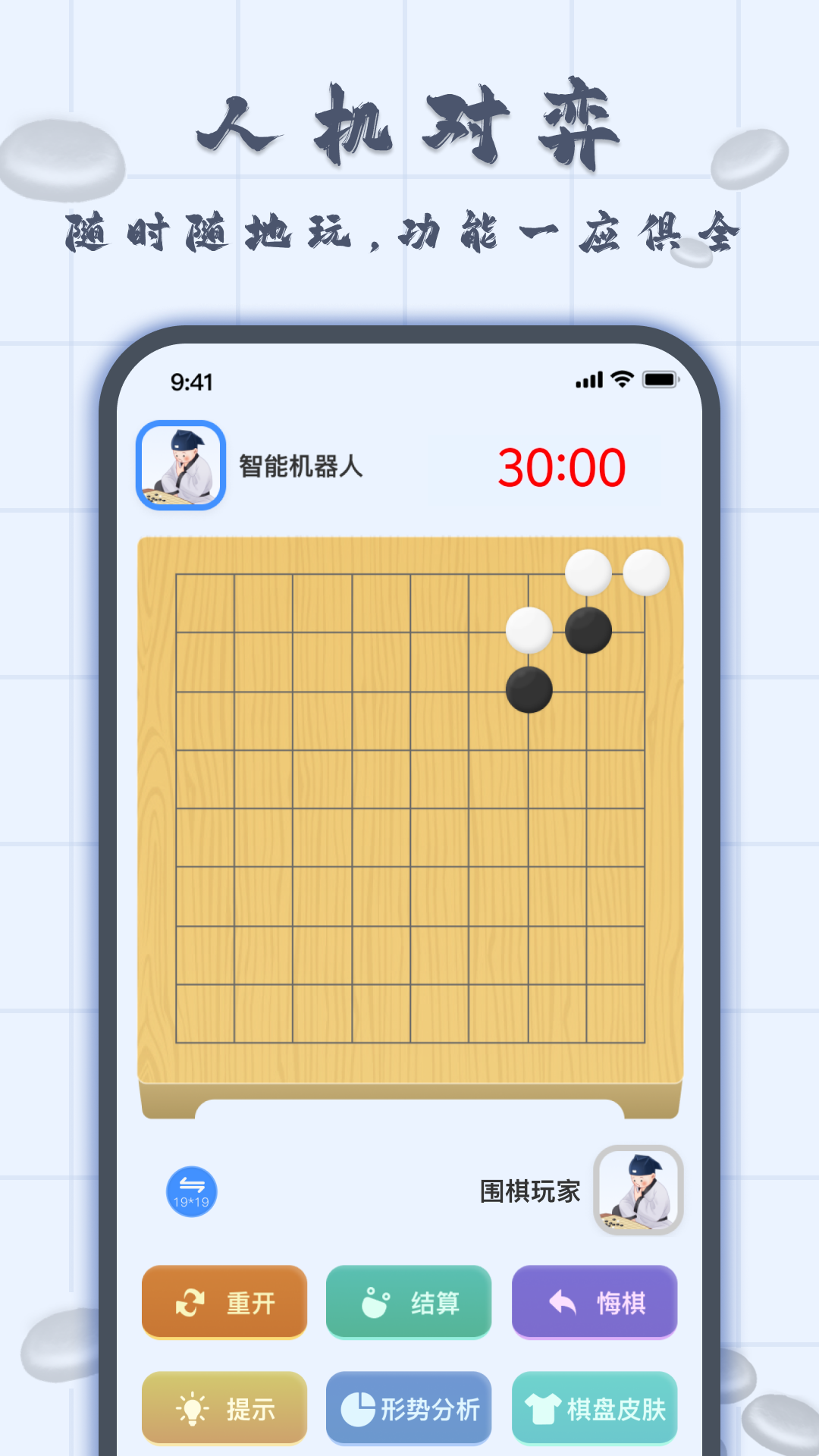 精彩截图-围棋入门2025官方新版