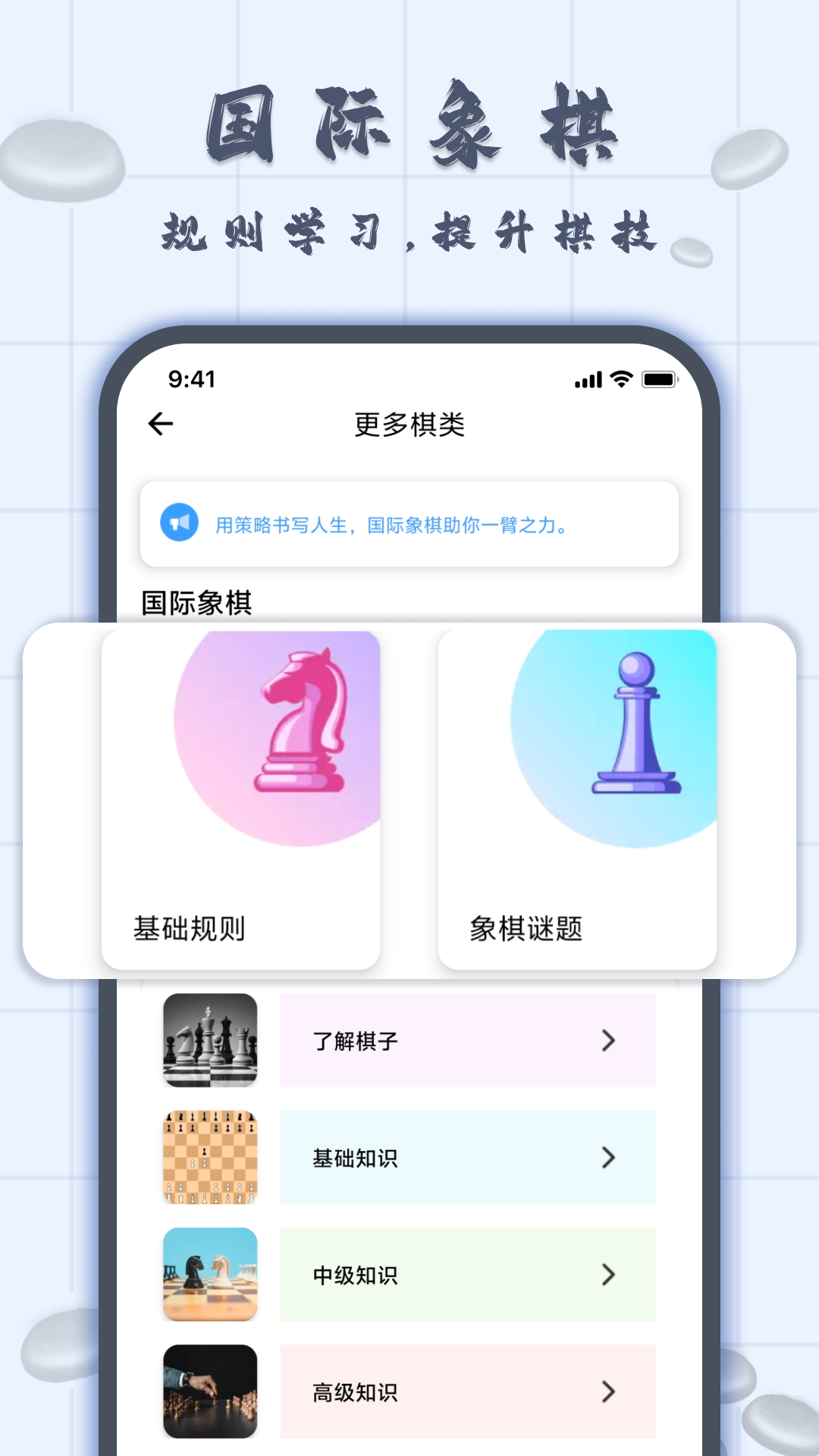 精彩截图-围棋入门2025官方新版