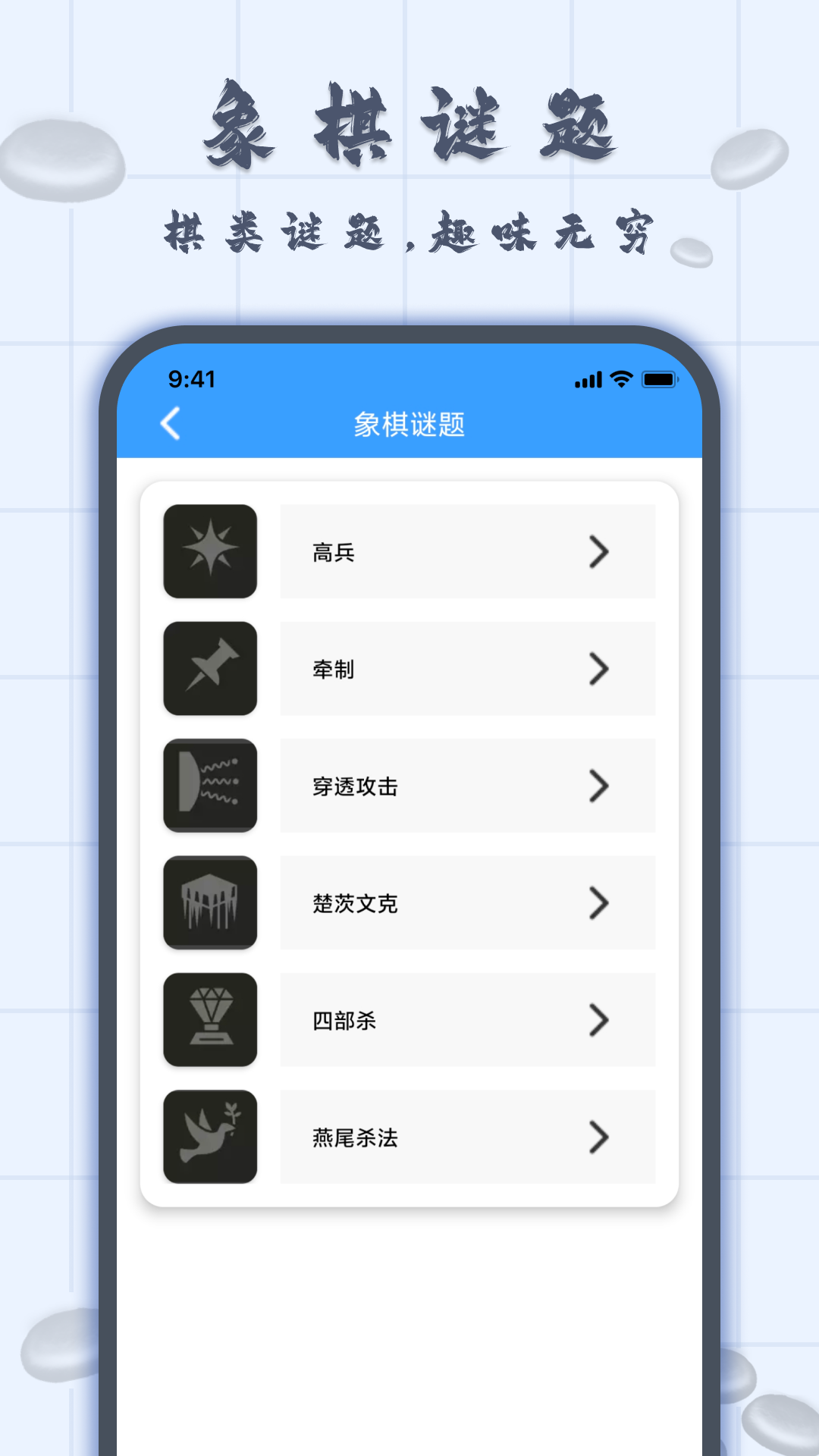 精彩截图-围棋入门2025官方新版