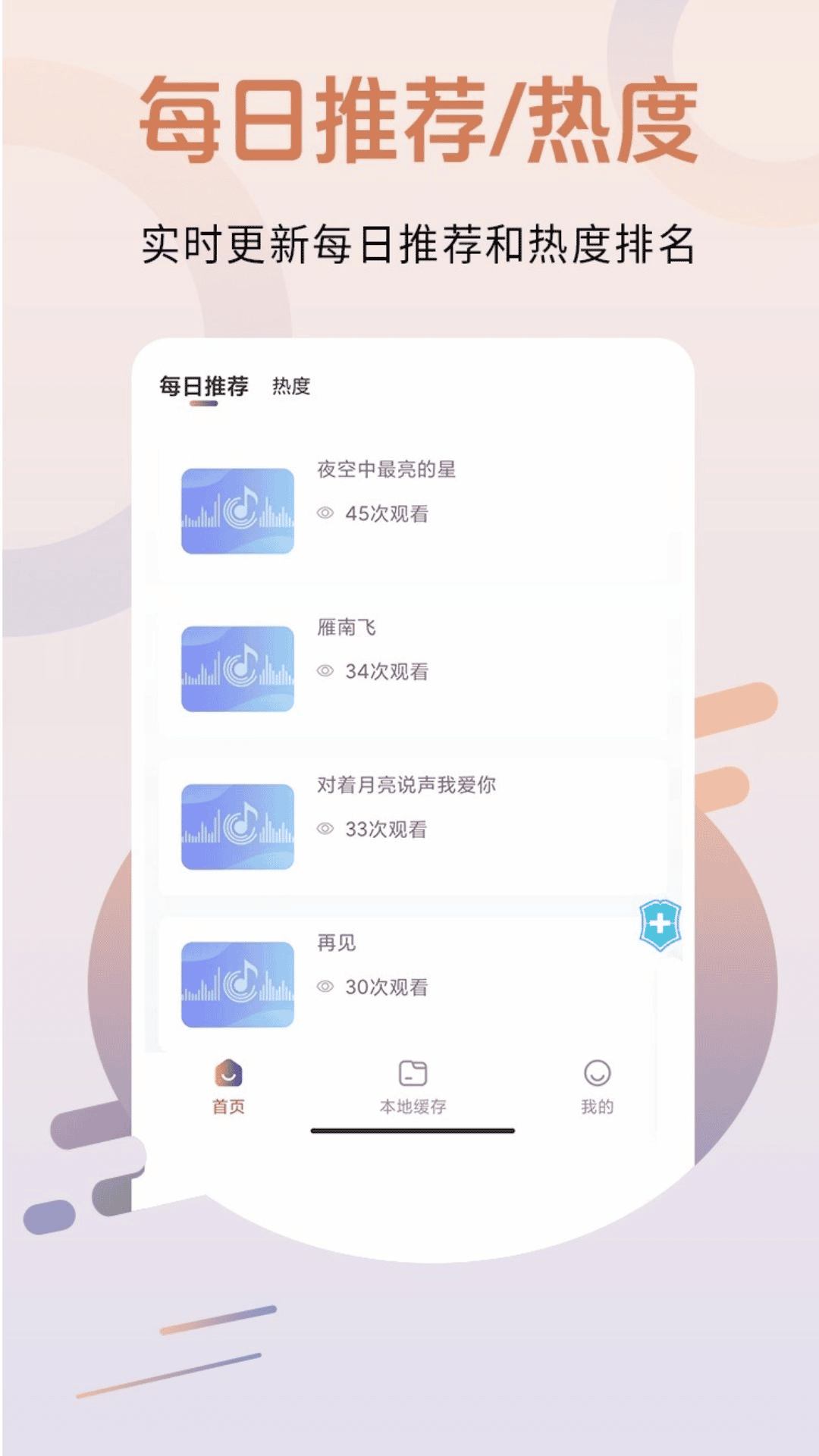 精彩截图-东方儒牛教育2025官方新版
