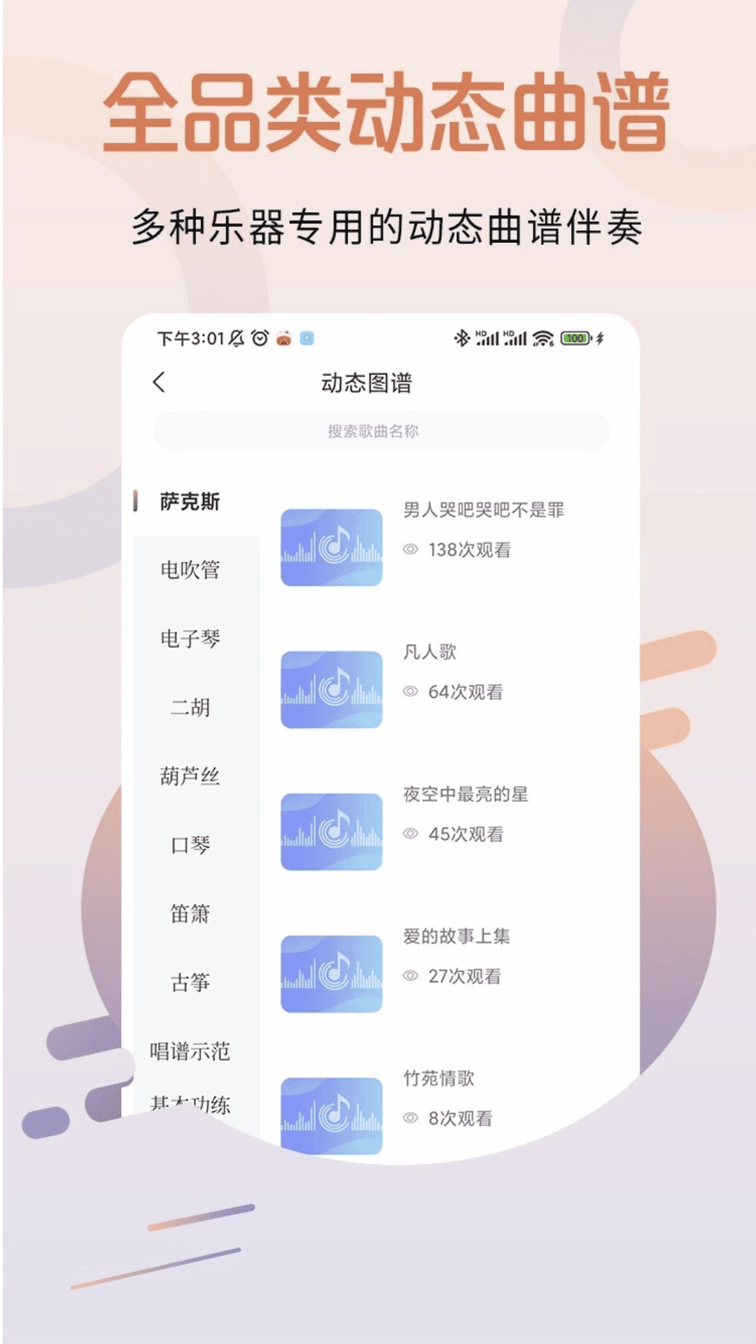精彩截图-东方儒牛教育2025官方新版