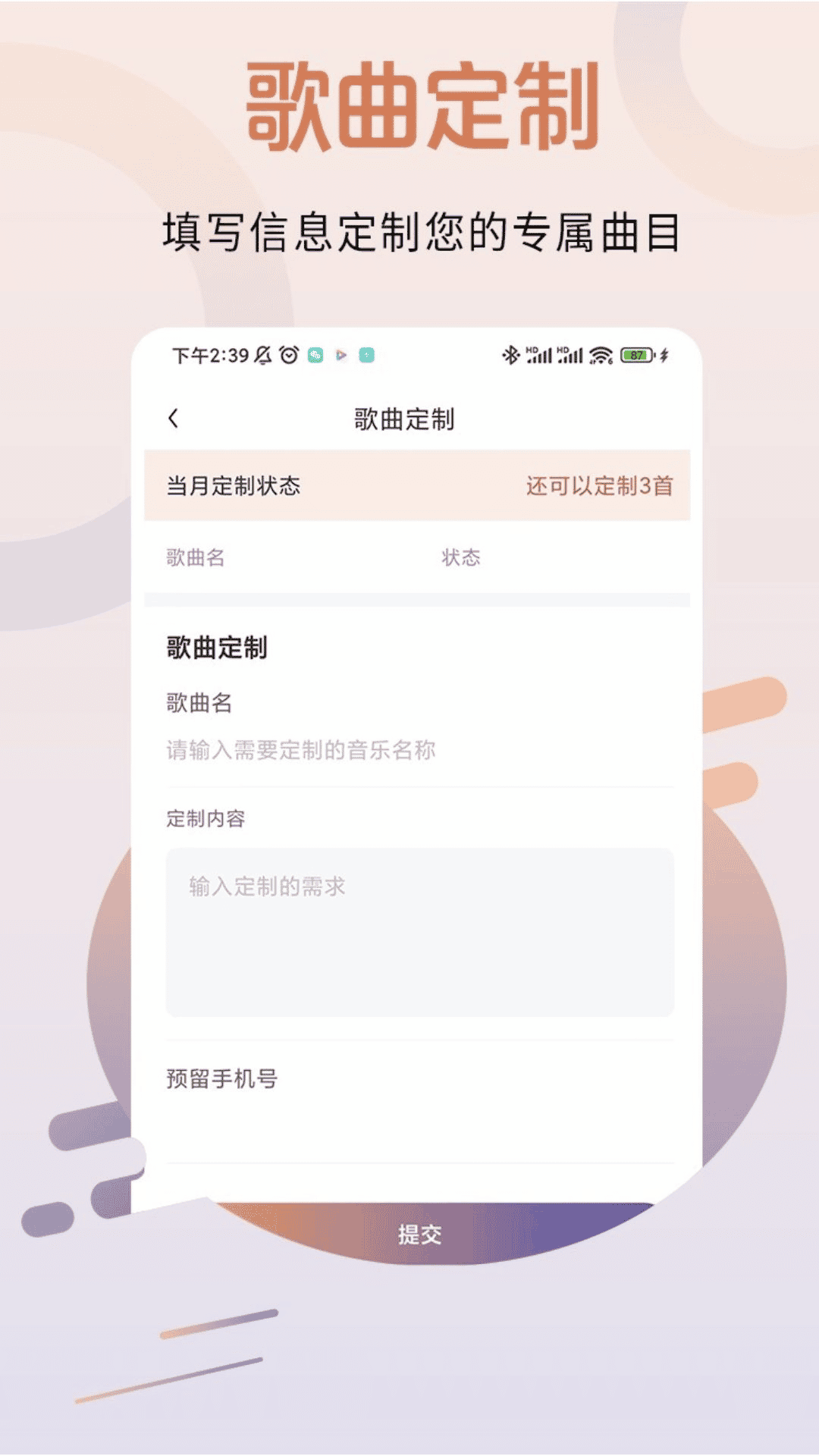 精彩截图-东方儒牛教育2025官方新版