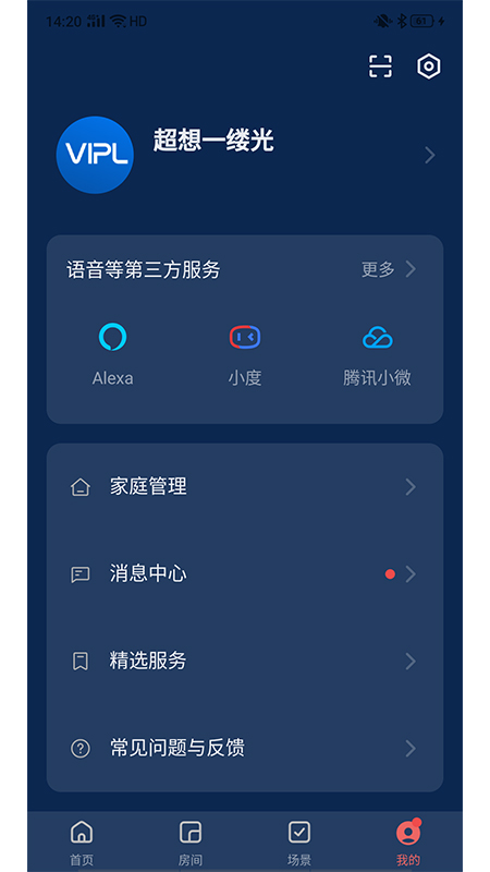 精彩截图-超想全屋智能2025官方新版