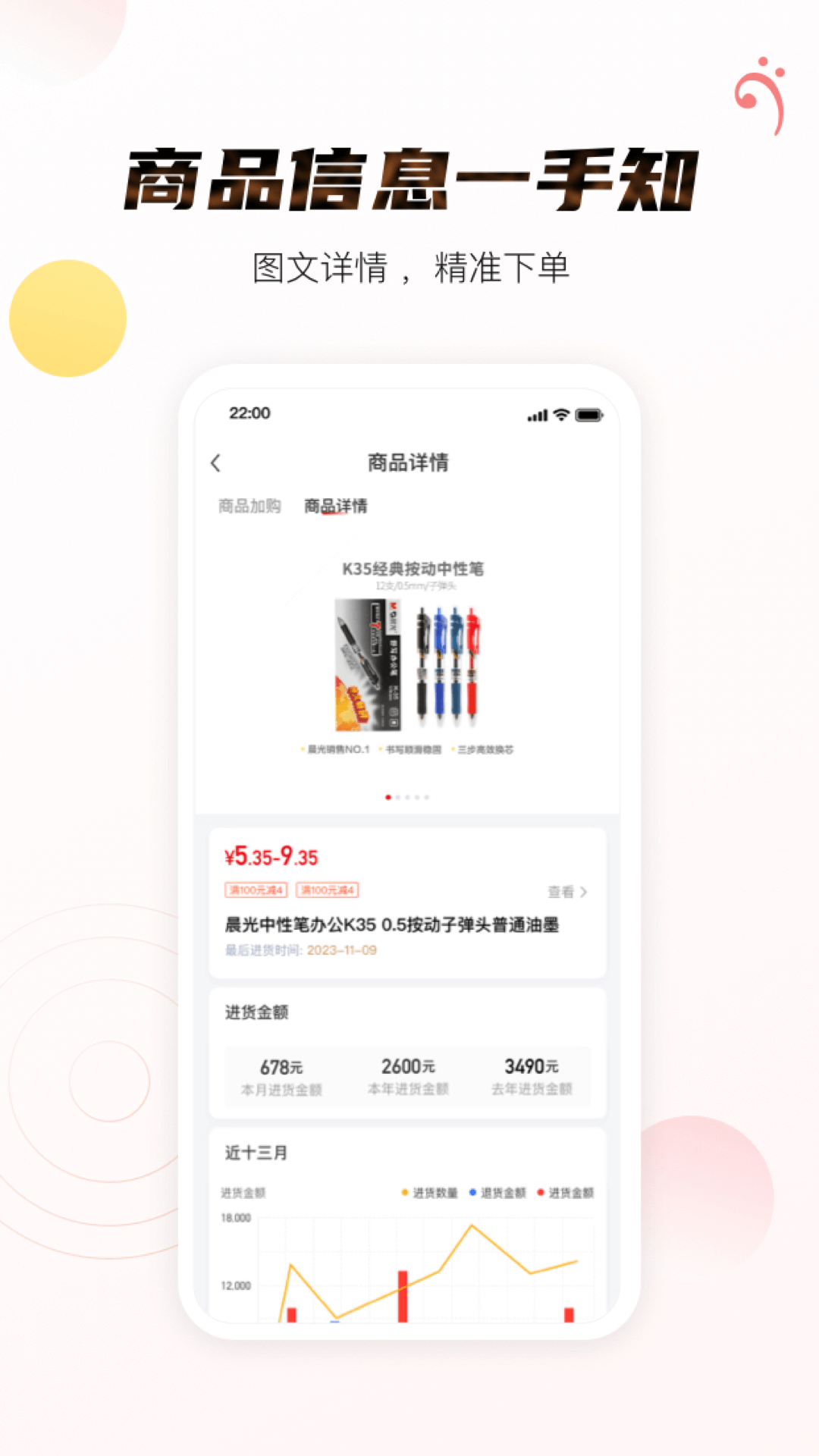 精彩截图-晨光聚宝盆2025官方新版