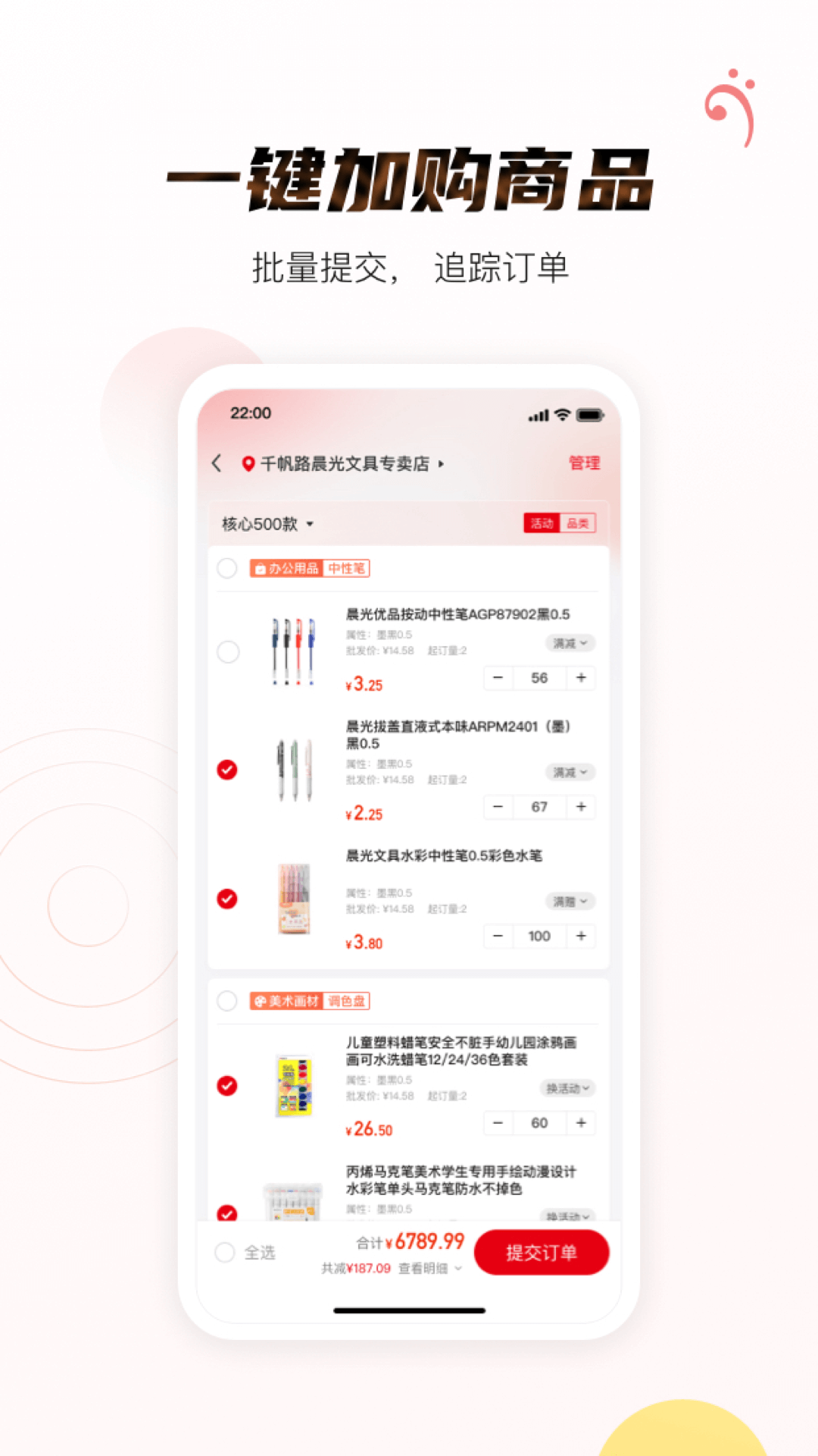 精彩截图-晨光聚宝盆2026官方新版