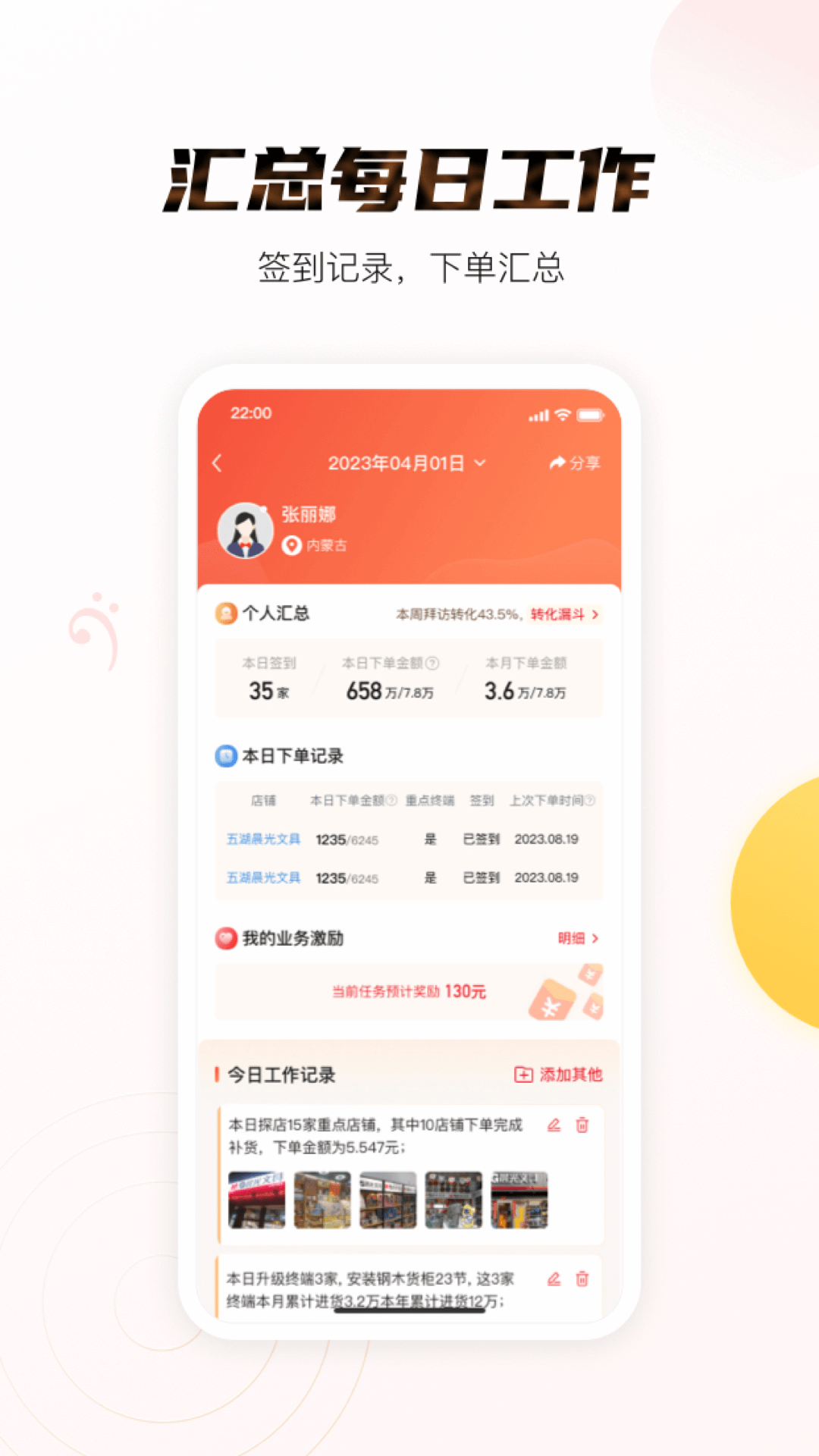 精彩截图-晨光聚宝盆2026官方新版