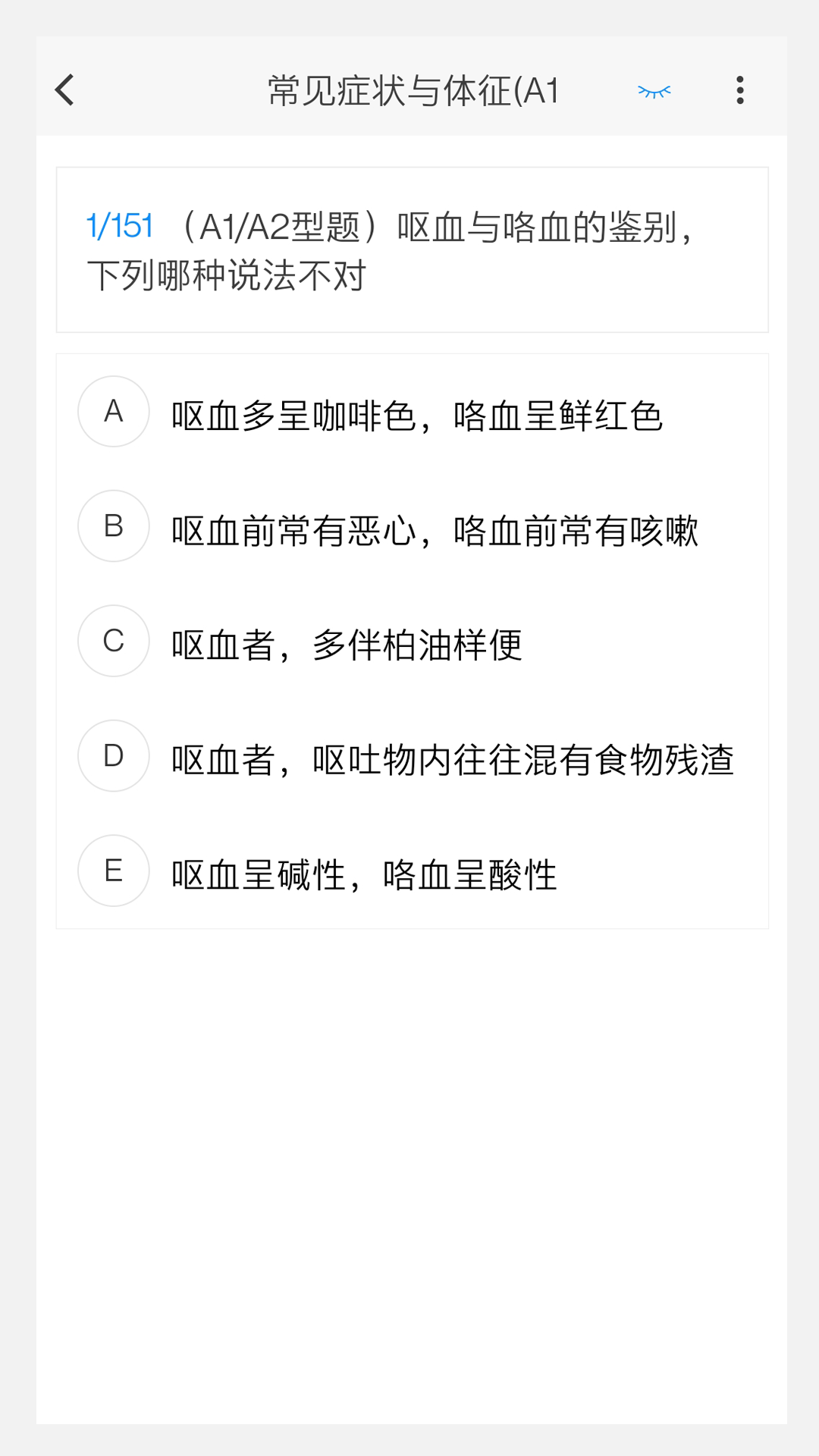 精彩截图-风湿与临床免疫学新题库2025官方新版