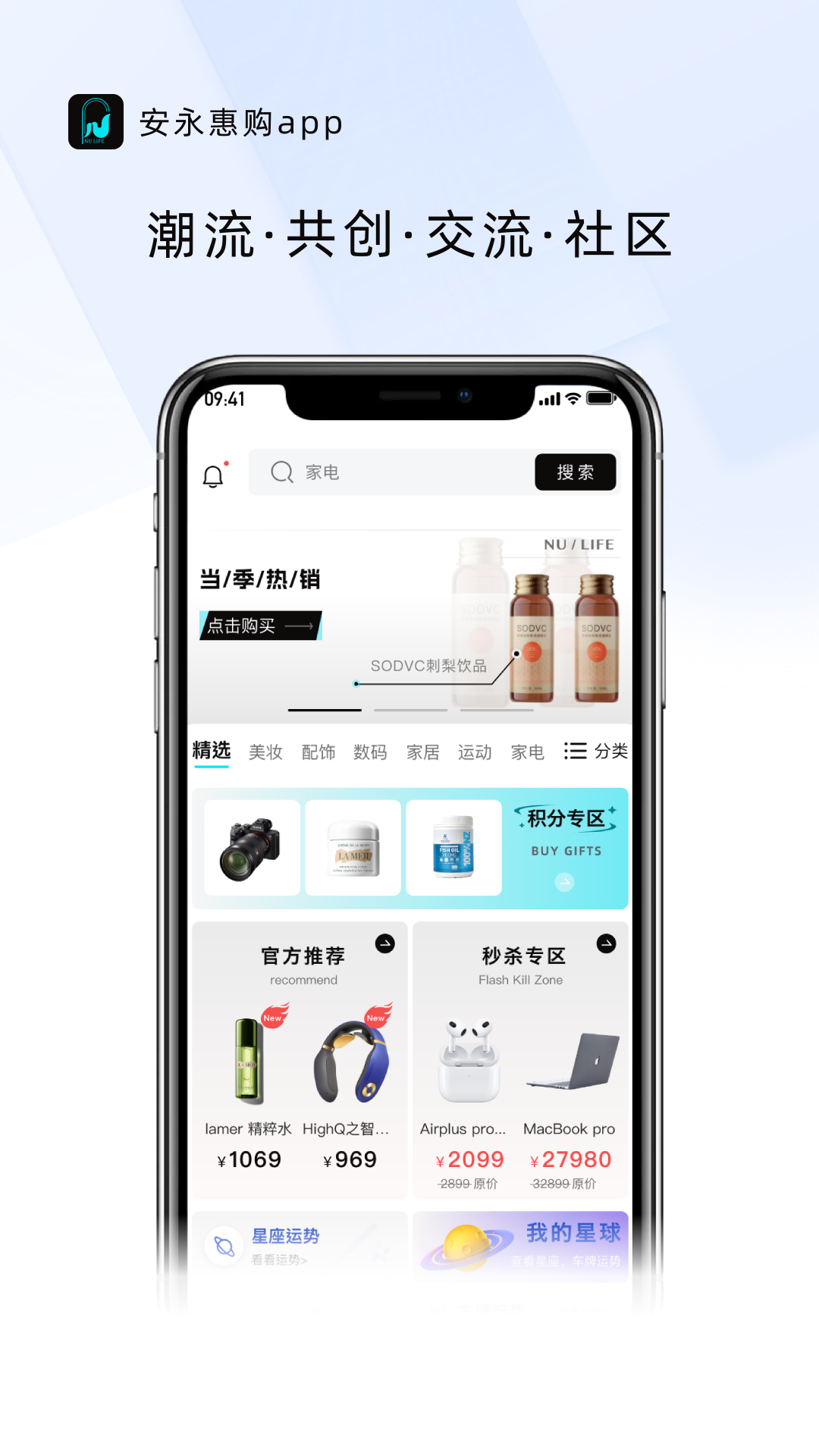 精彩截图-安永惠购2025官方新版