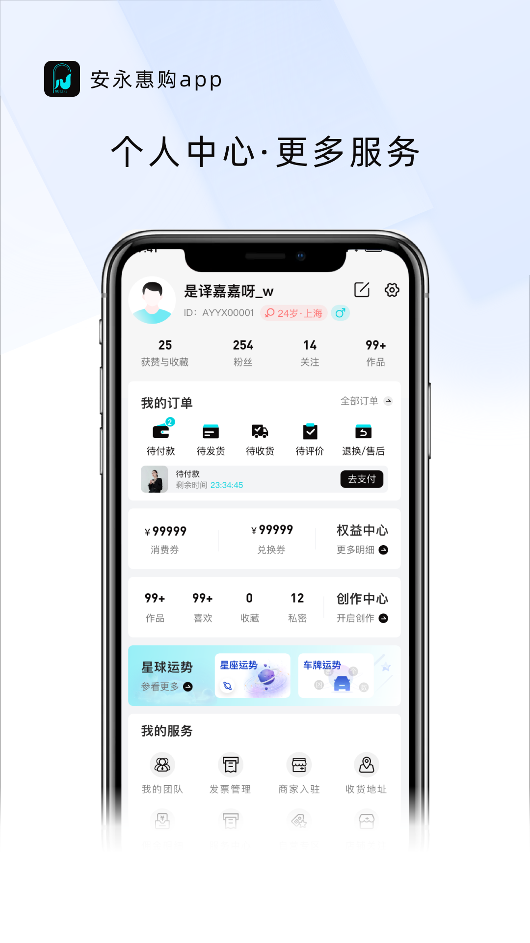 精彩截图-安永惠购2025官方新版