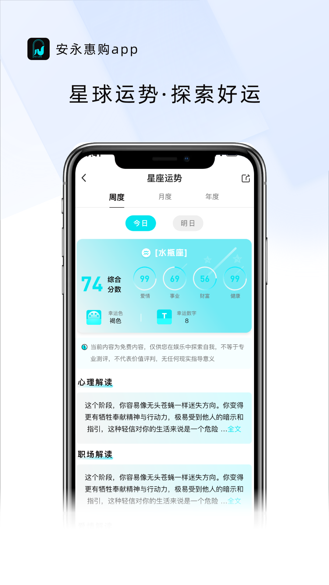 精彩截图-安永惠购2025官方新版
