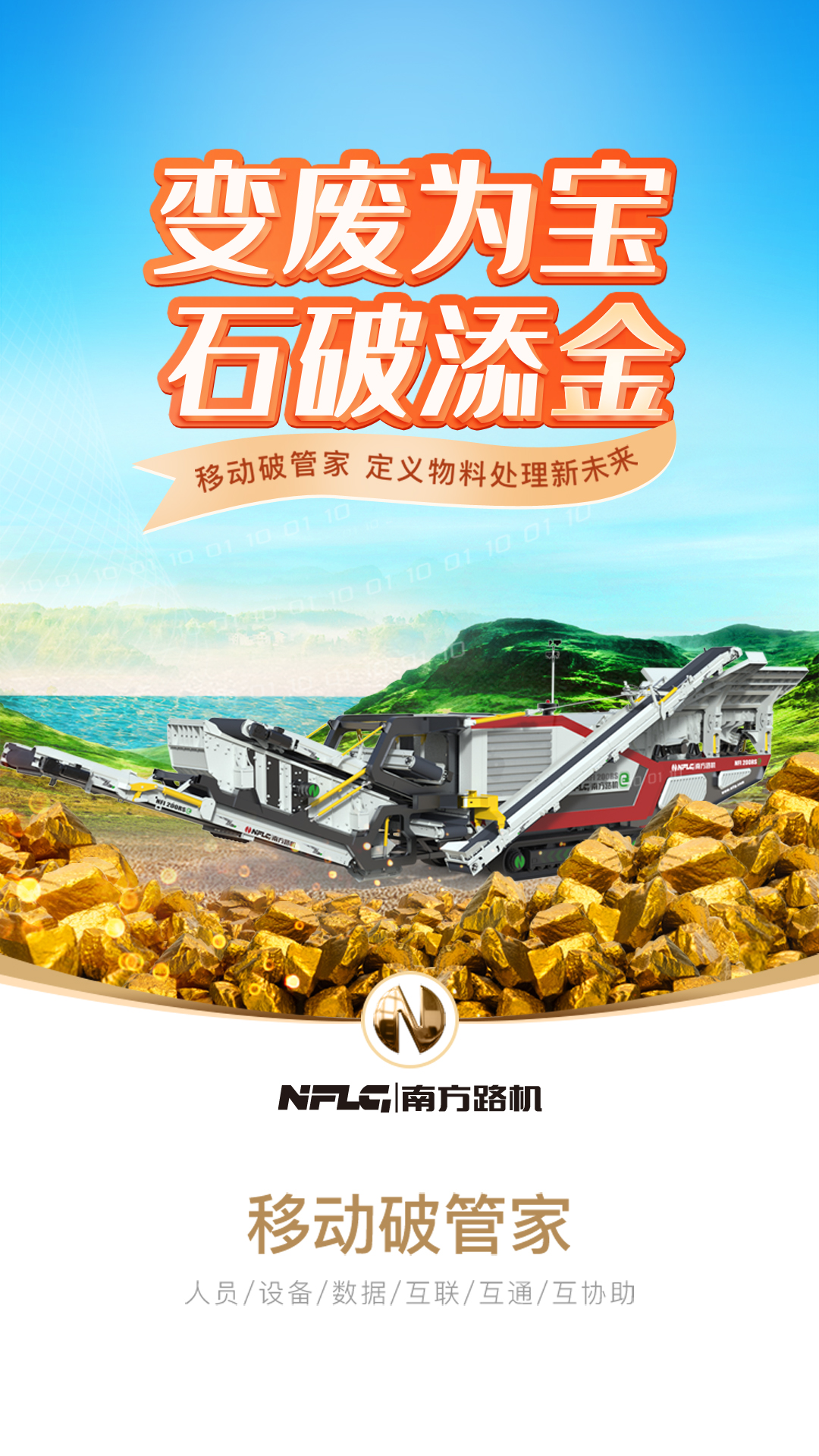 精彩截图-移动破管家2026官方新版