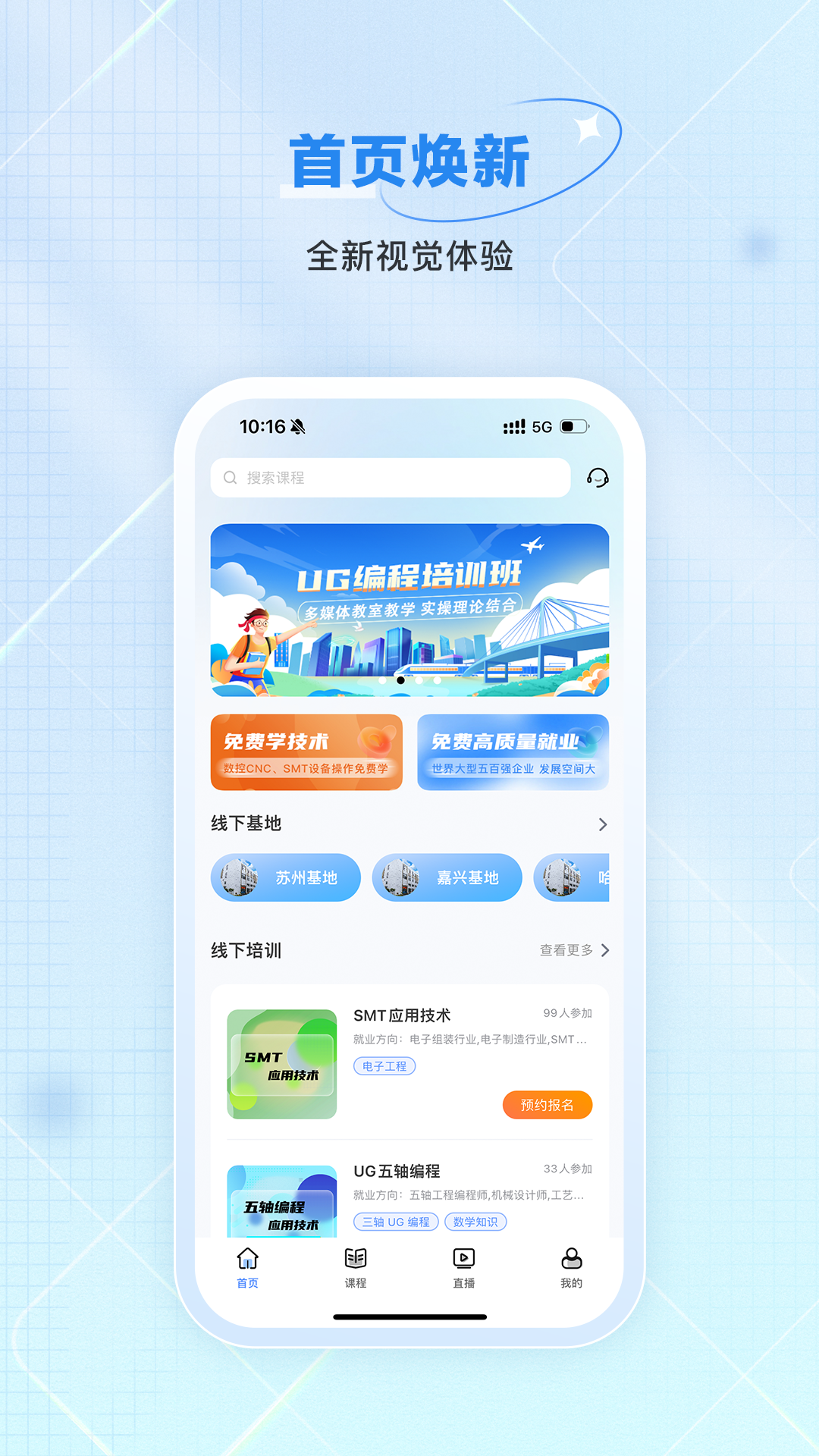 技号安卓版高清截图