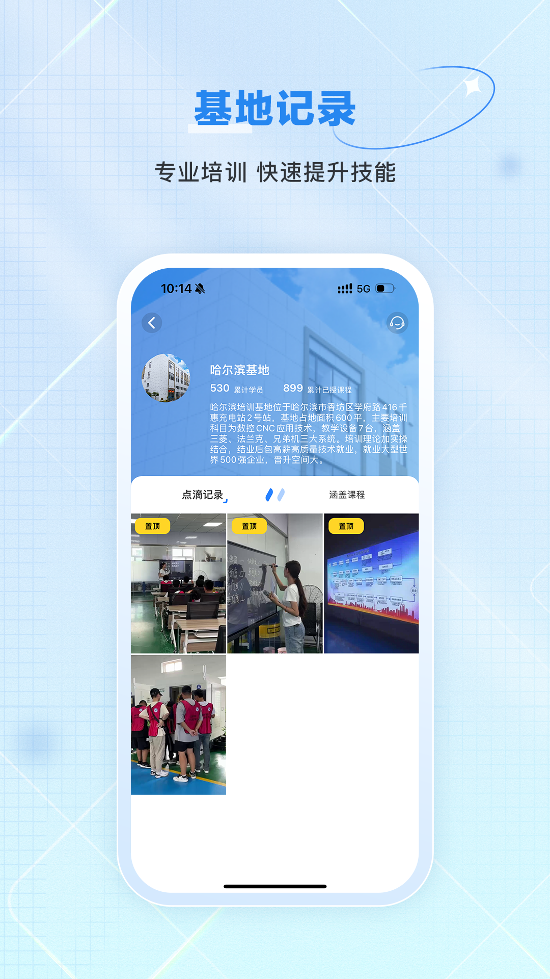 技号安卓版高清截图