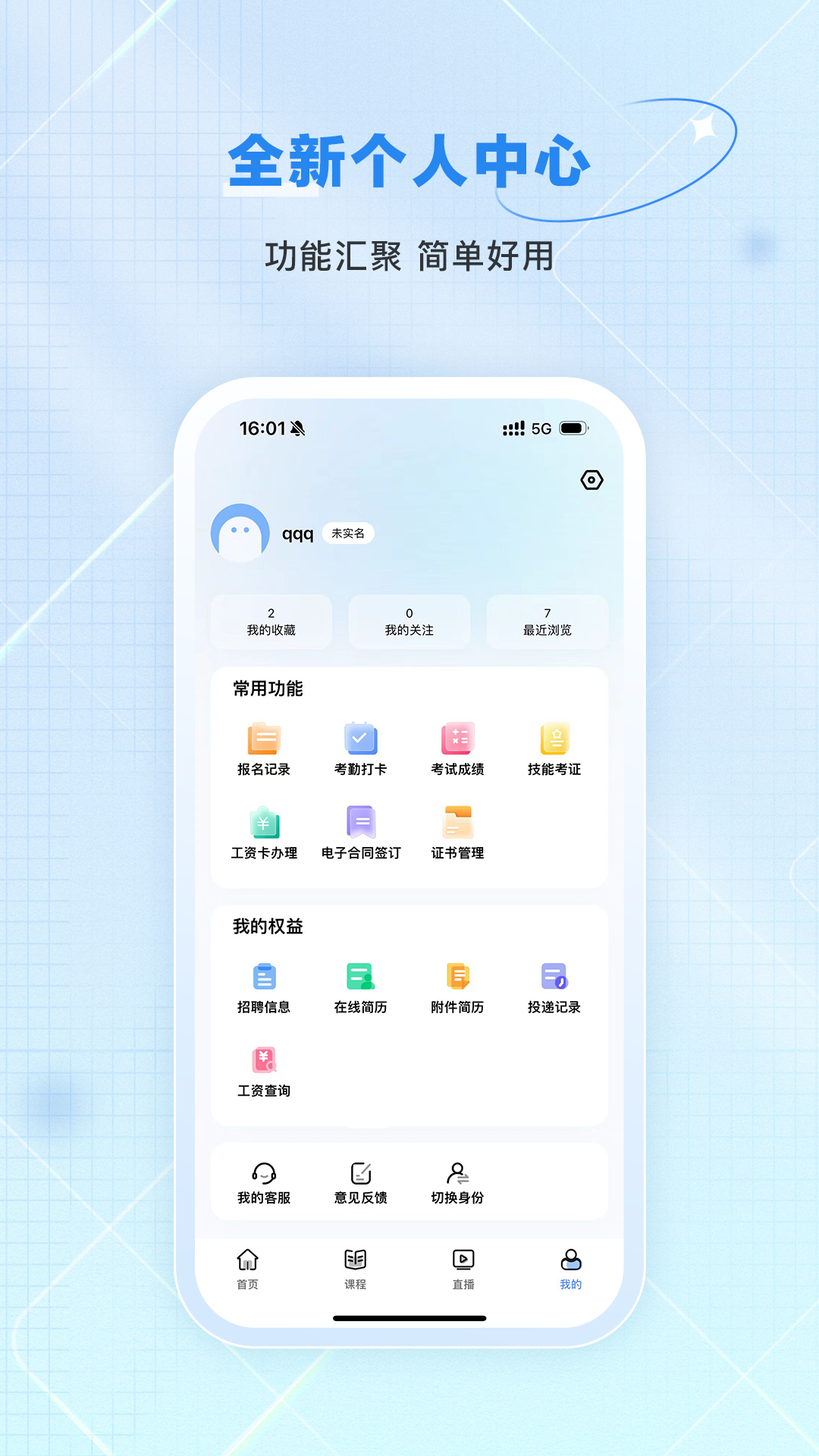 精彩截图-技号2026官方新版