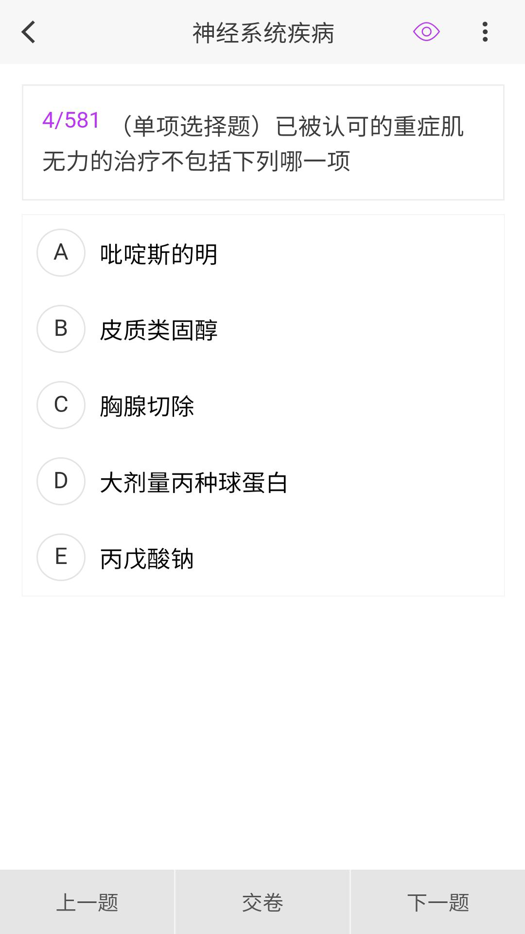 精彩截图-神经电生理技术新题库2026官方新版