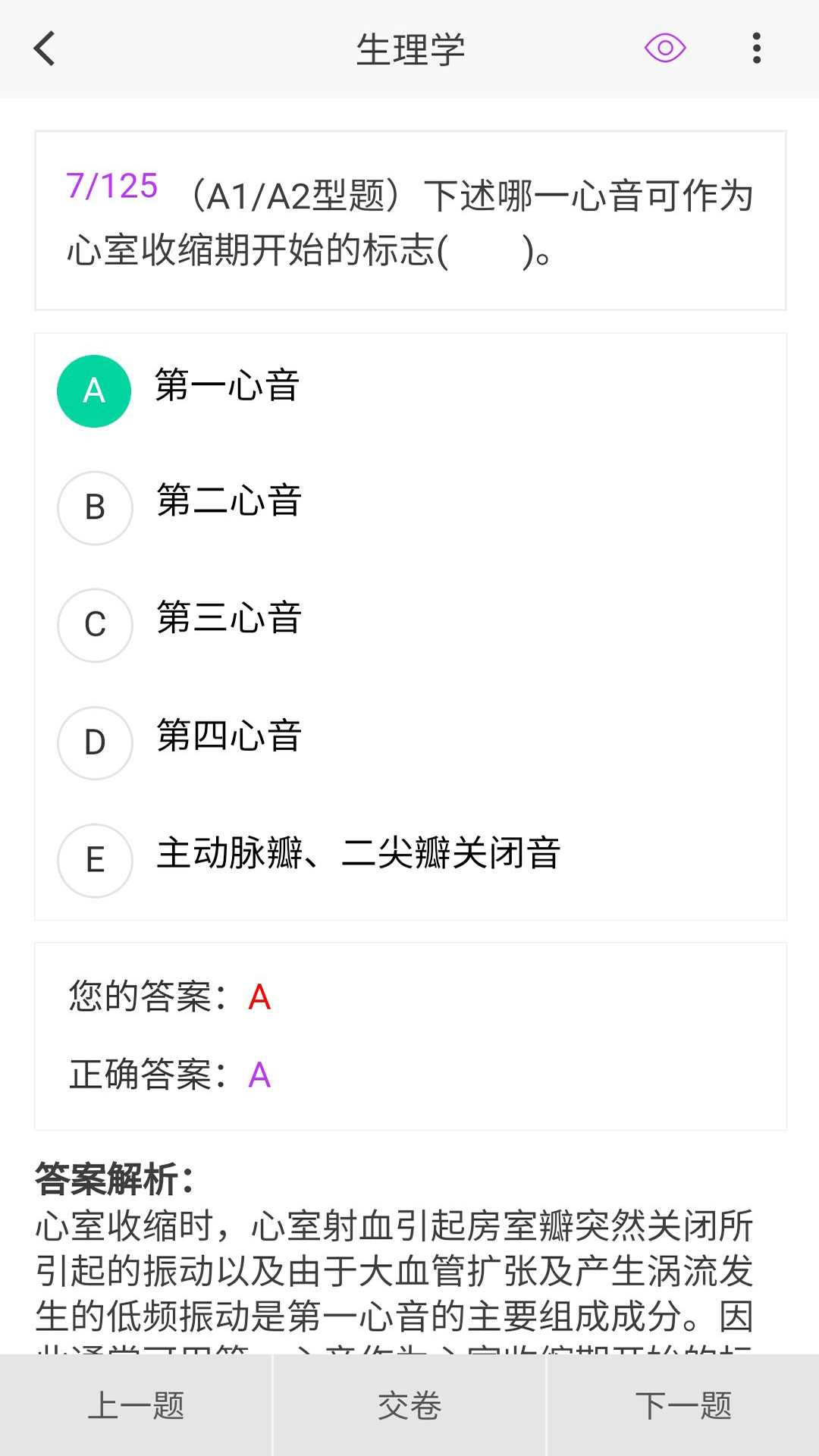 精彩截图-输血技术新题库2025官方新版