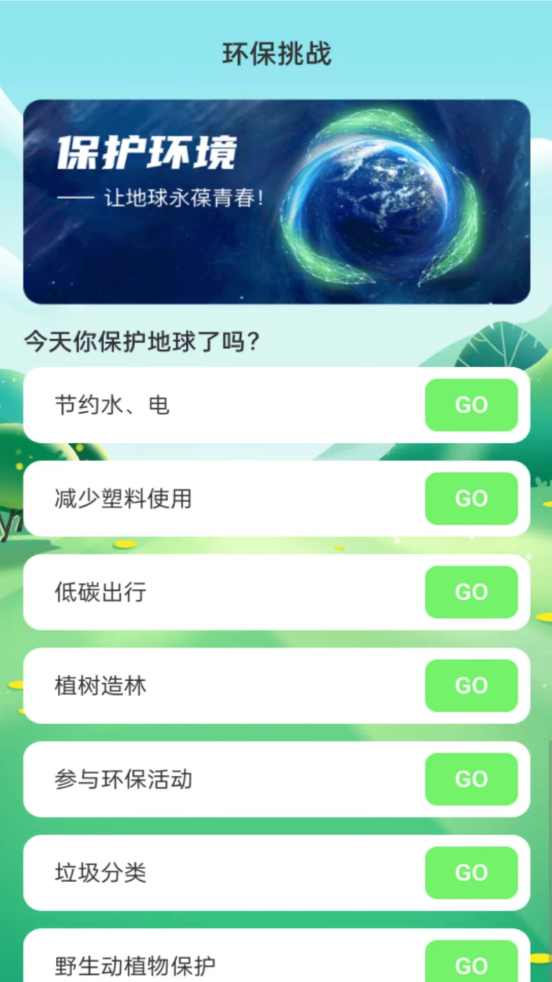 精彩截图-绿洲WiFi2024官方新版