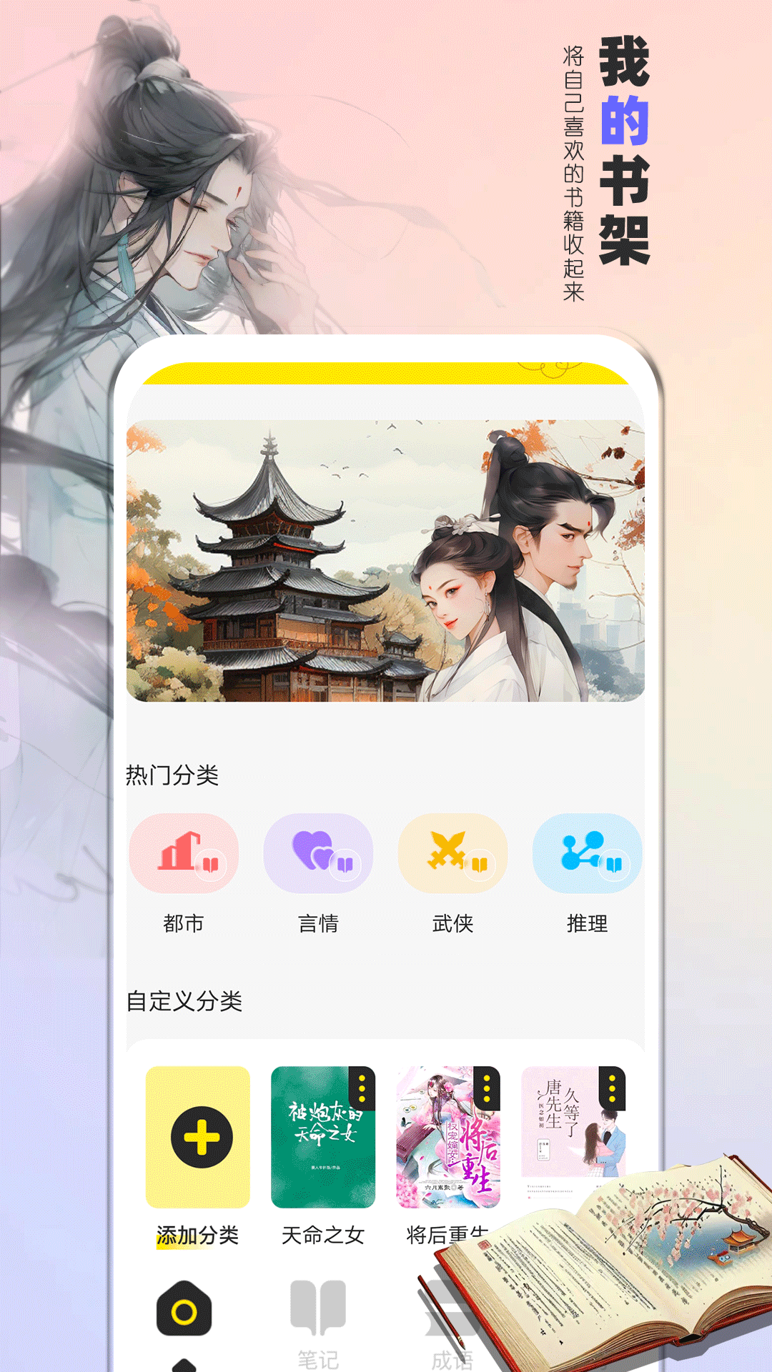 精彩截图-夜猫阅读2025官方新版