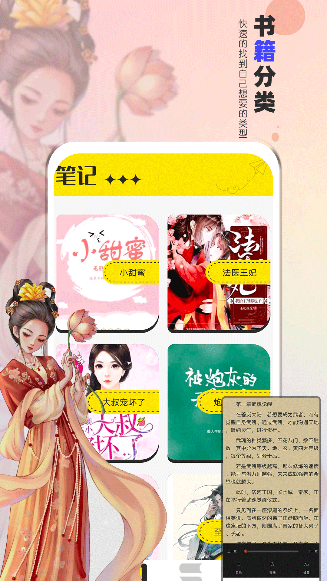 精彩截图-夜猫阅读2025官方新版