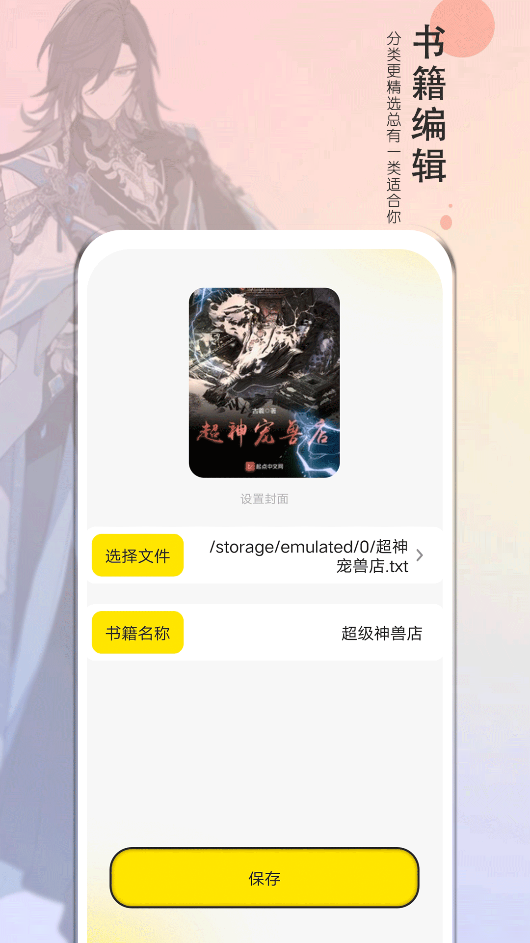 精彩截图-夜猫阅读2025官方新版