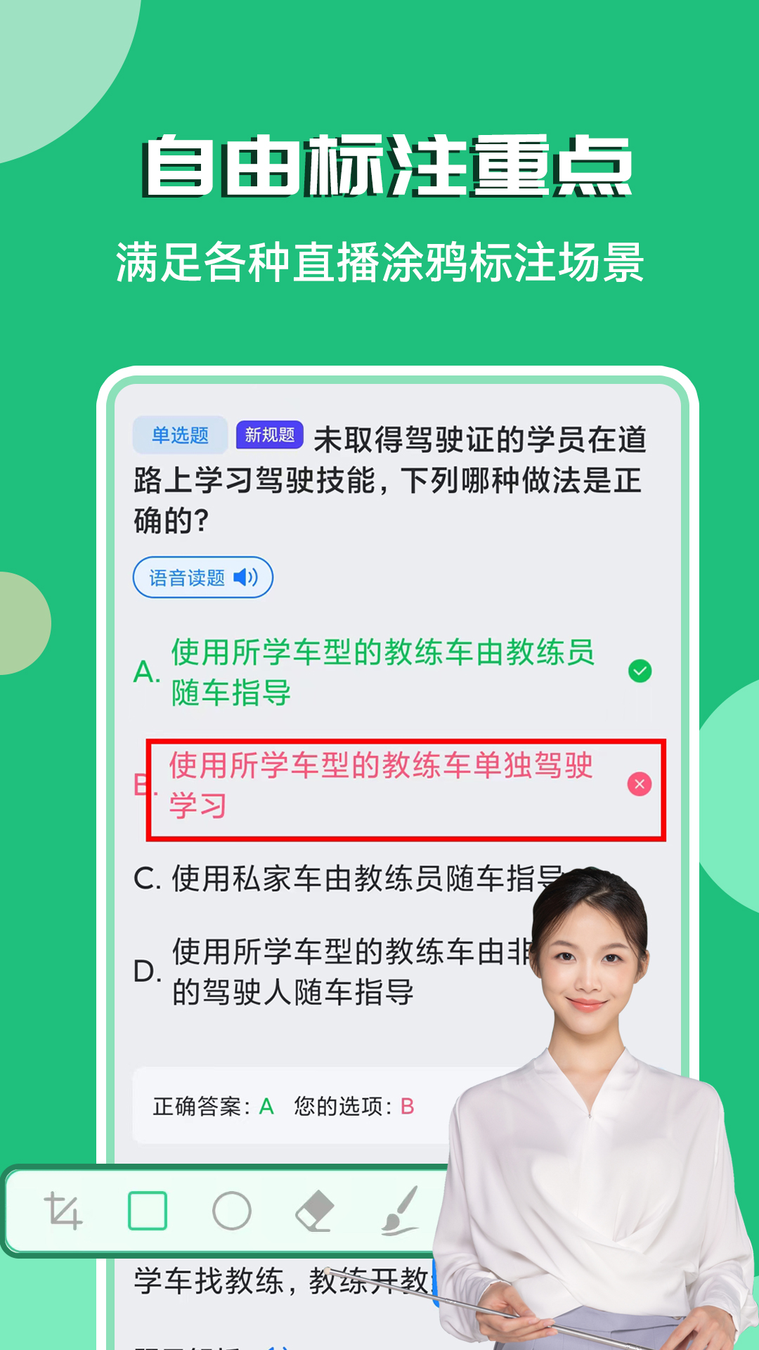 精彩截图-直播涂鸦笔2025官方新版