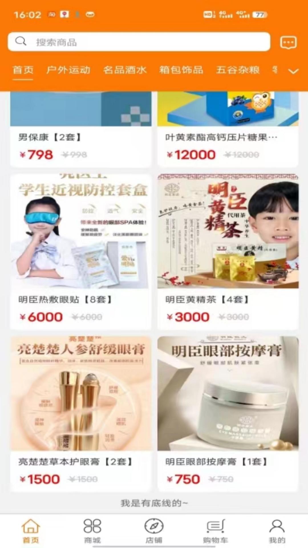 精彩截图-富邻商城2025官方新版