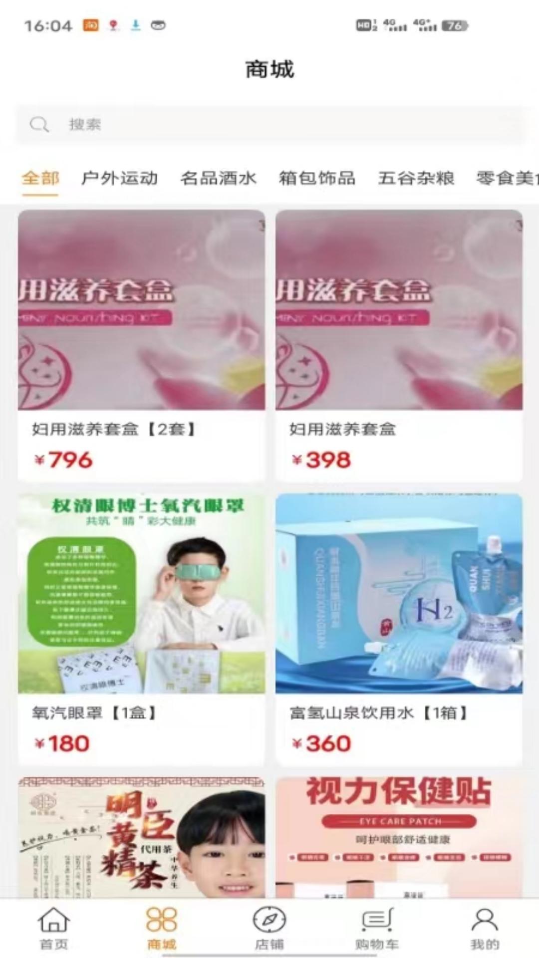 精彩截图-富邻商城2025官方新版