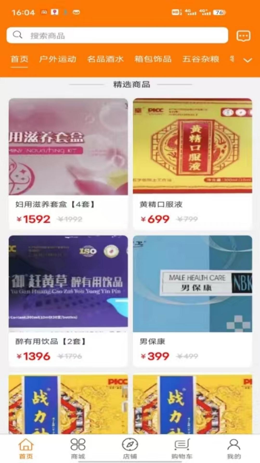 精彩截图-富邻商城2025官方新版