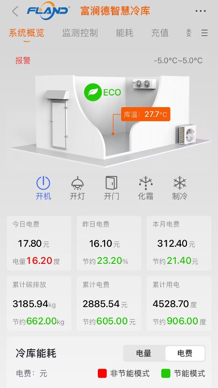 精彩截图-富澜德冷云2026官方新版