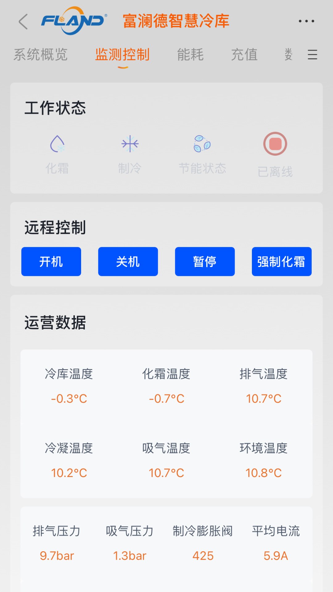 精彩截图-富澜德冷云2026官方新版