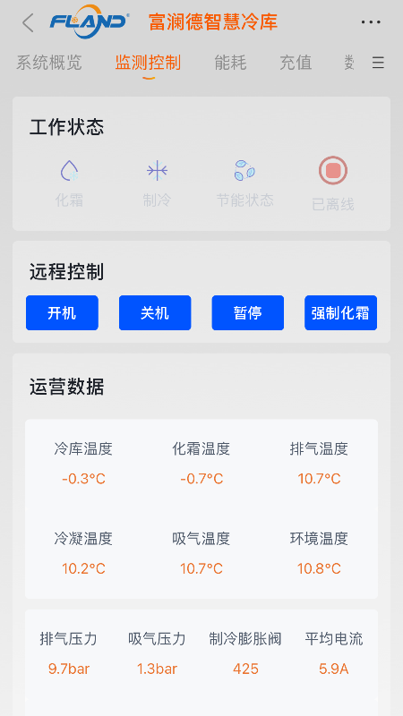 精彩截图-富澜德冷云2026官方新版