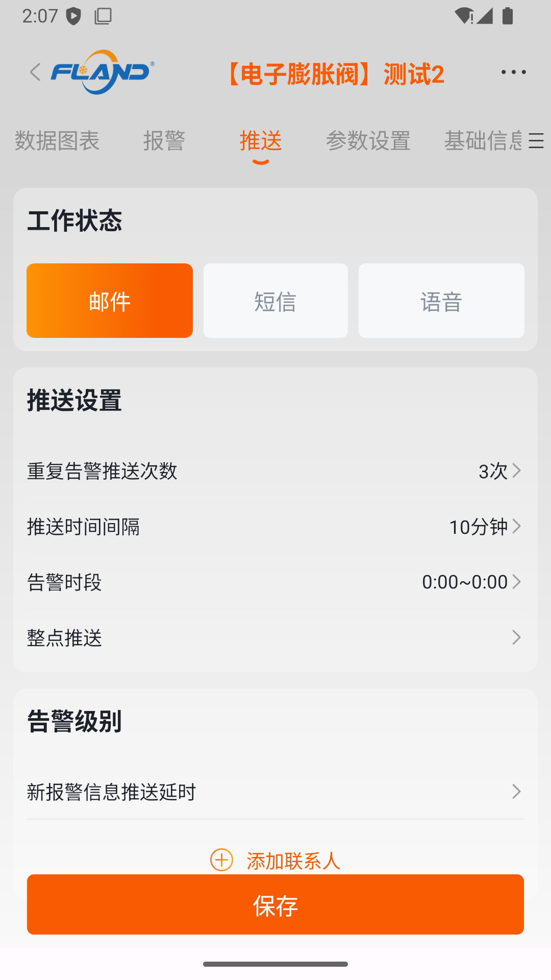 精彩截图-富澜德冷云2026官方新版