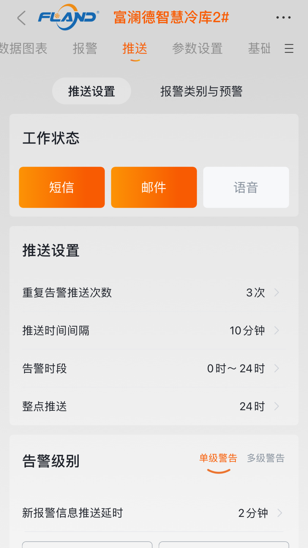 精彩截图-富澜德冷云2026官方新版