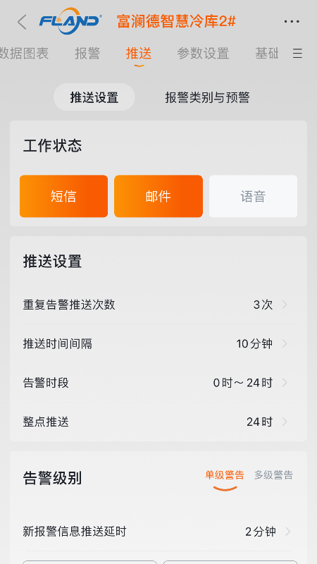 精彩截图-富澜德冷云2026官方新版
