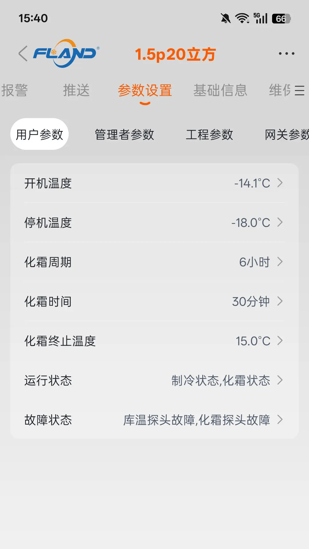 精彩截图-富澜德冷云2026官方新版